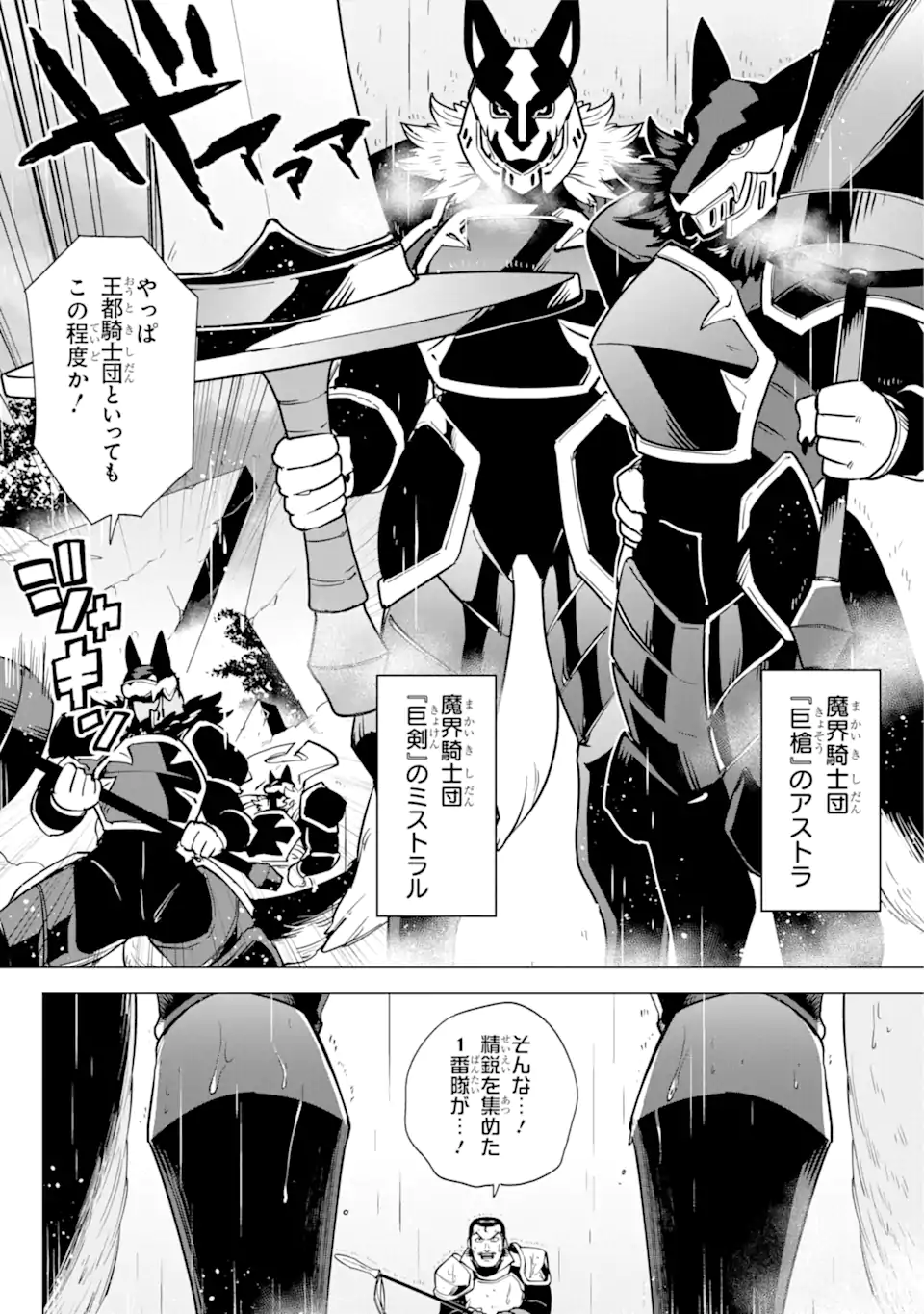 KONO YUUSHA MOTO MAOU NI TSUKI - raw - Chapter 6.2 - https://jpdd.ccdd.to/JPDD/25031505/so22ksq1hey.webp