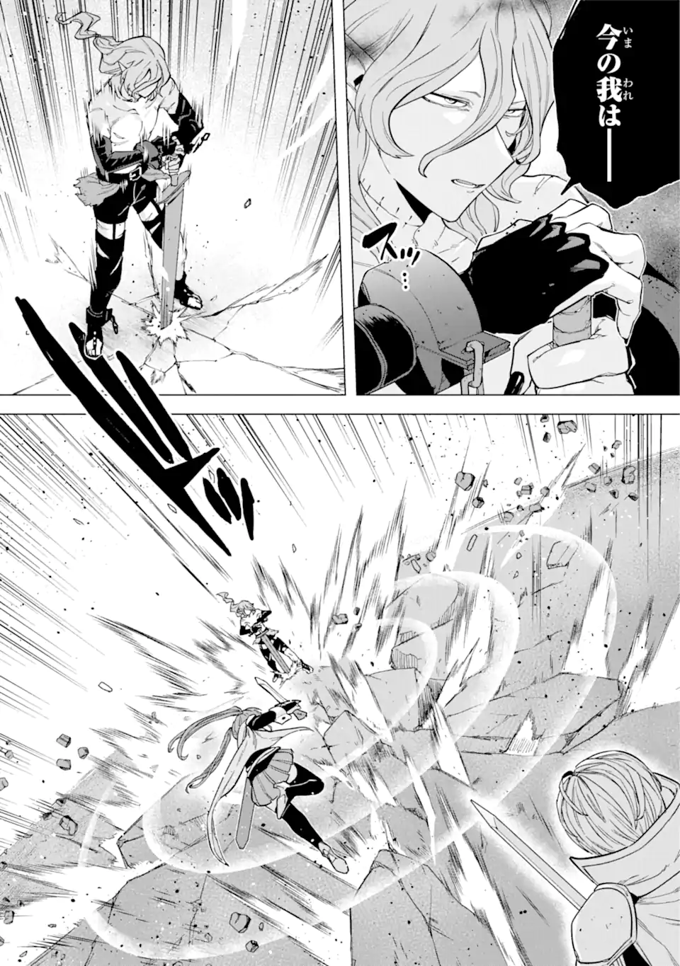 KONO YUUSHA MOTO MAOU NI TSUKI - raw - Chapter 7.2 - https://jpdd.ccdd.to/JPDD/25031505/tiqt5figef0.webp