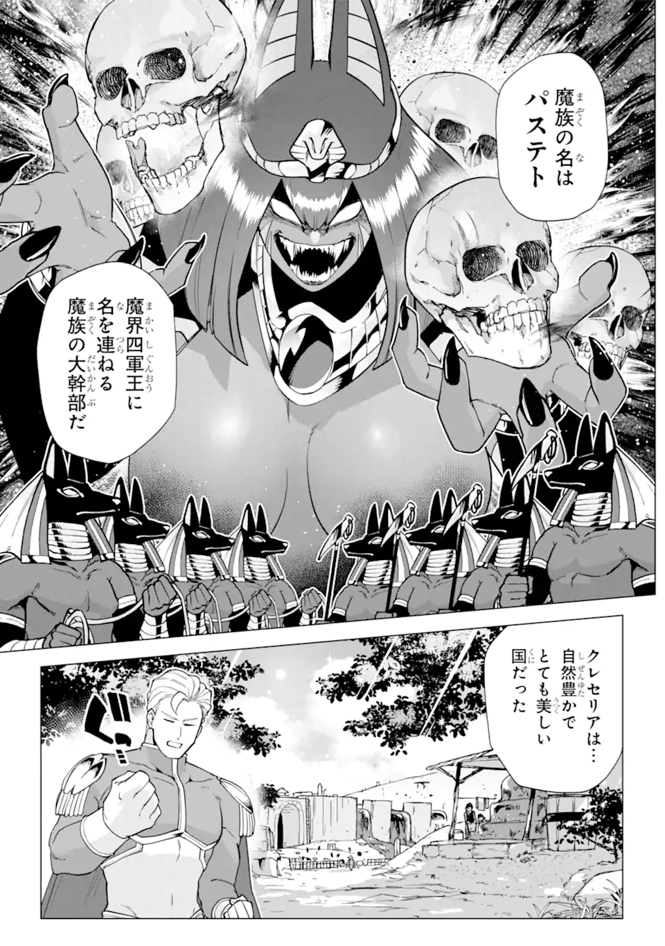 KONO YUUSHA MOTO MAOU NI TSUKI - raw - Chapter 9.2 - https://jpdd.ccdd.to/JPDD/25031505/u0aky40ydeg.webp