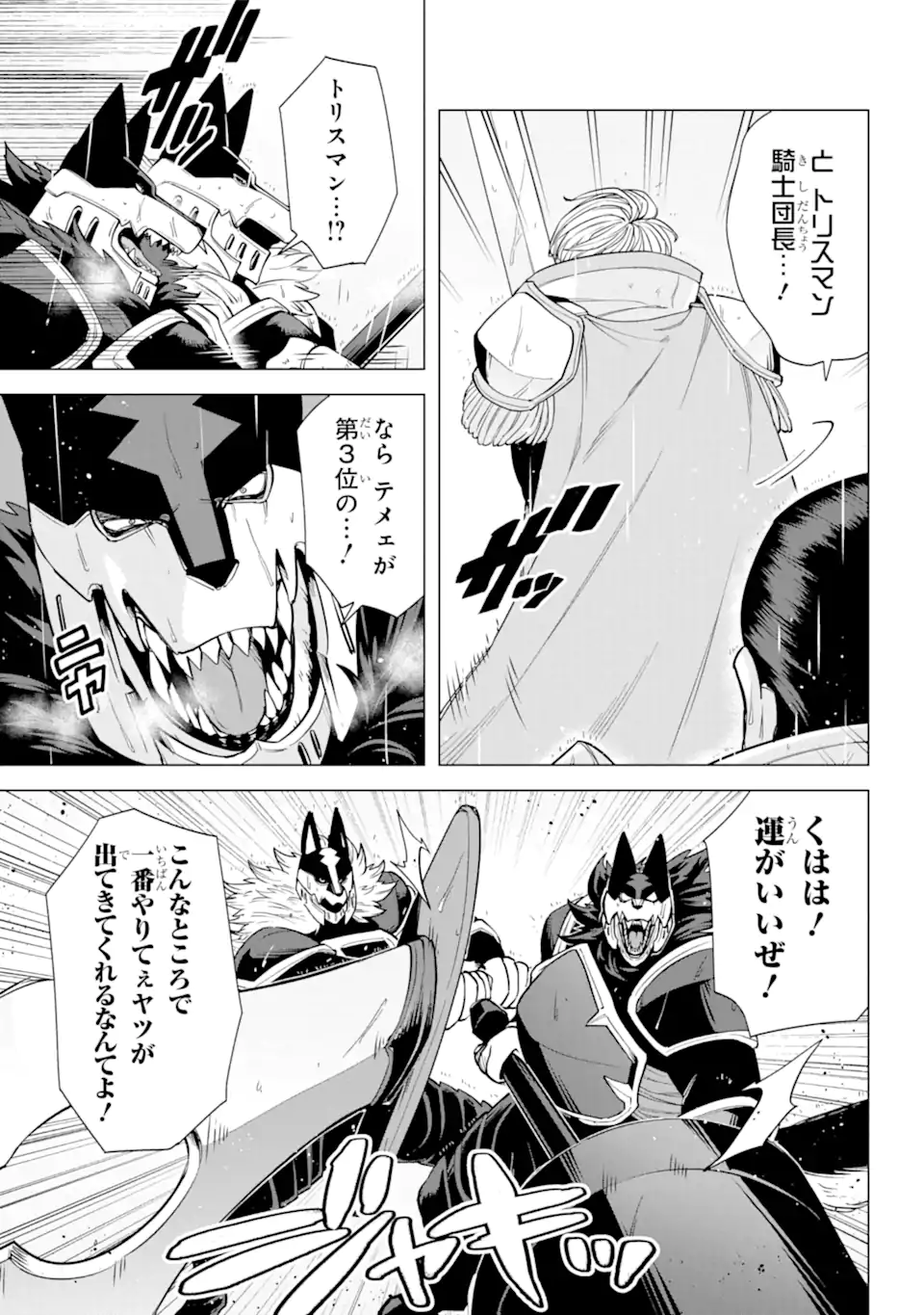 KONO YUUSHA MOTO MAOU NI TSUKI - raw - Chapter 6.2 - https://jpdd.ccdd.to/JPDD/25031505/udpbhhcantc.webp