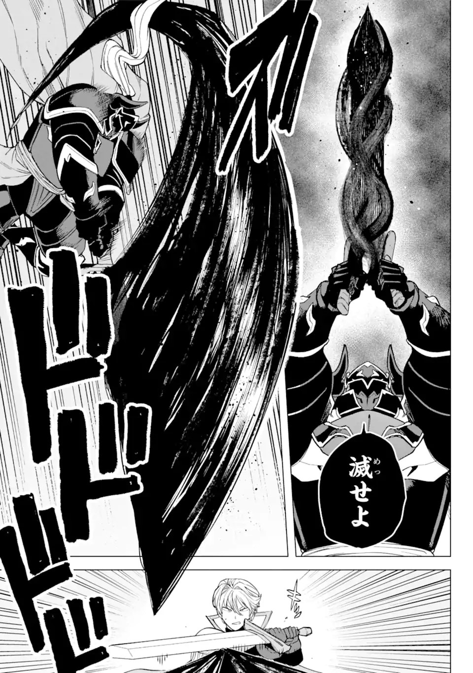 KONO YUUSHA MOTO MAOU NI TSUKI - raw - Chapter 7.1 - https://jpdd.ccdd.to/JPDD/25031505/wrntn2ukek3.webp