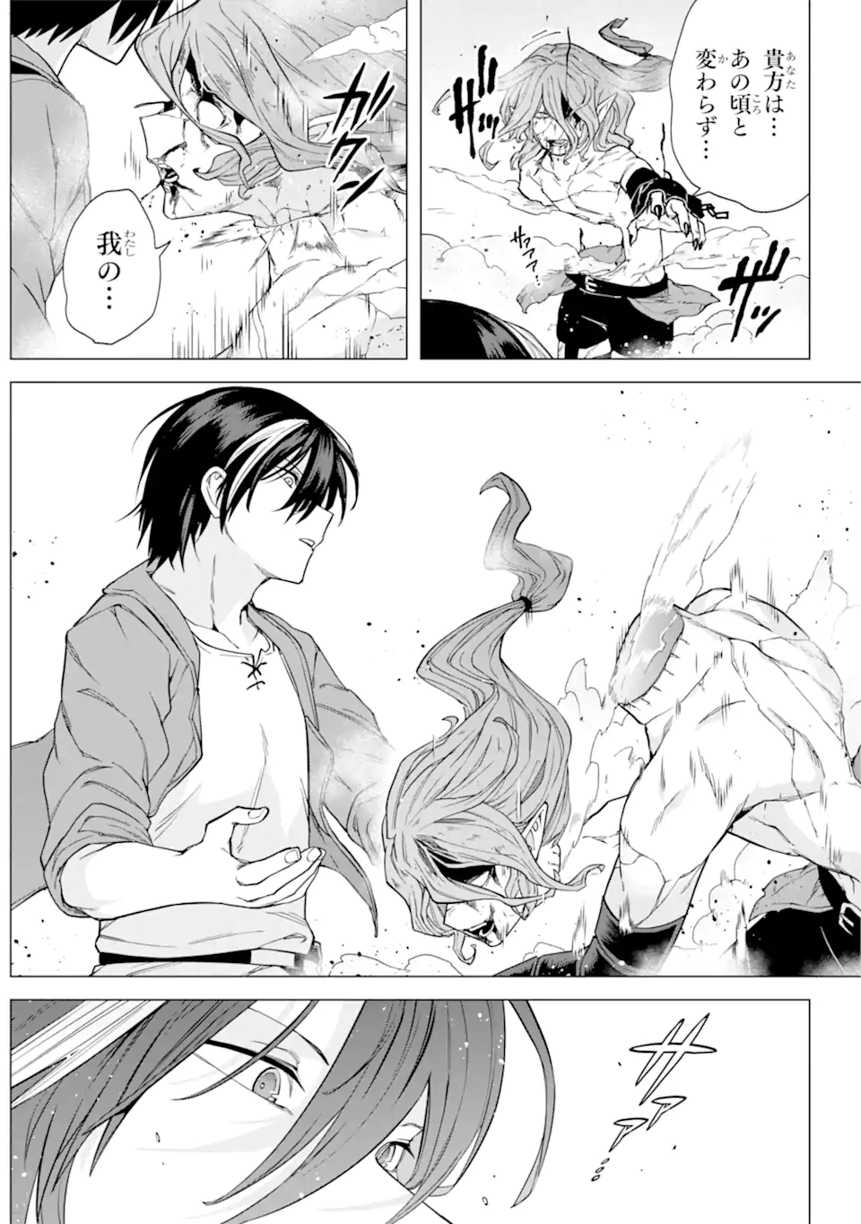 KONO YUUSHA MOTO MAOU NI TSUKI - raw - Chapter 8.2 - https://jpdd.ccdd.to/JPDD/25031505/wxft4oxfuux.webp