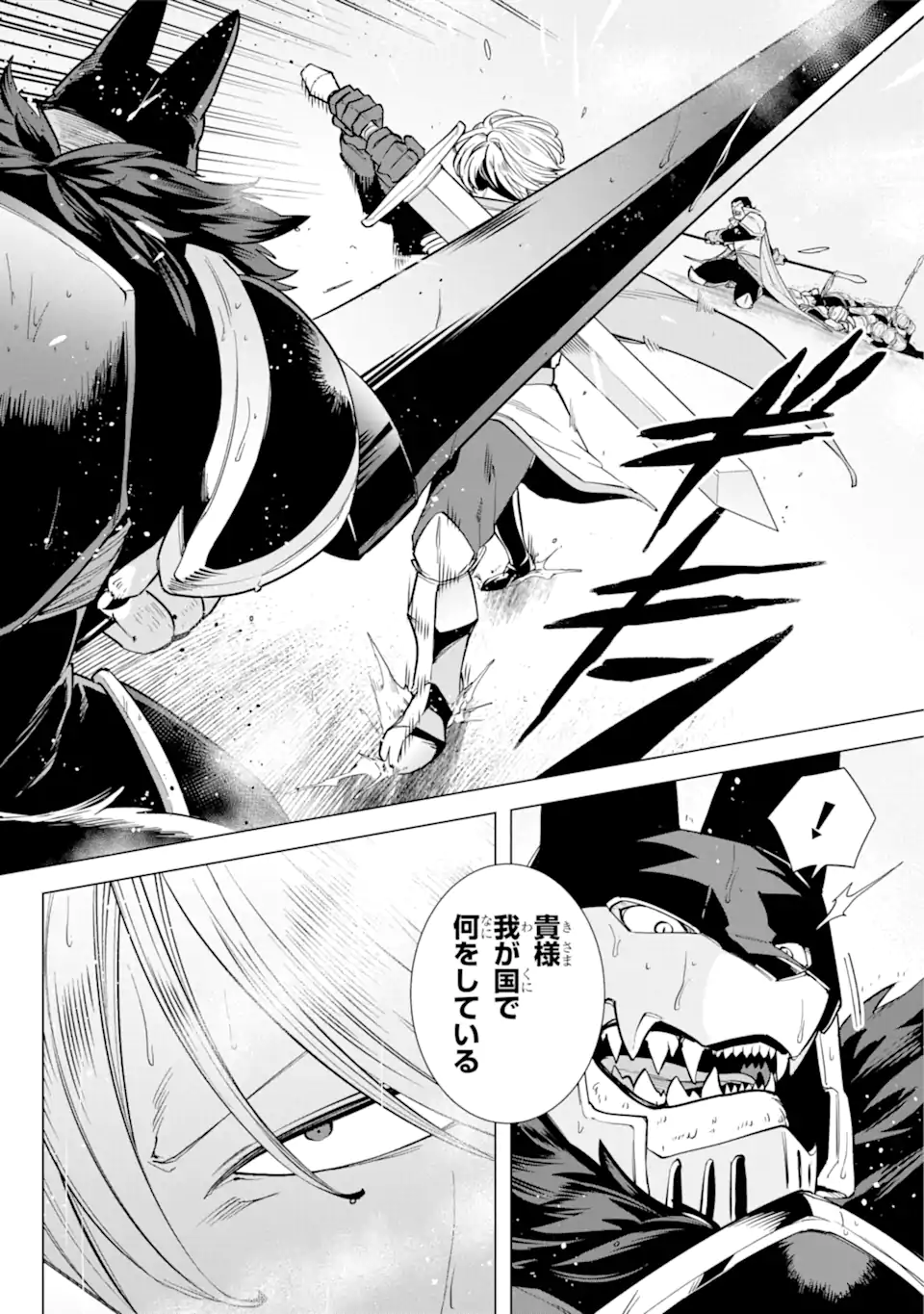 KONO YUUSHA MOTO MAOU NI TSUKI - raw - Chapter 6.2 - https://jpdd.ccdd.to/JPDD/25031505/wxzfwapsesg.webp