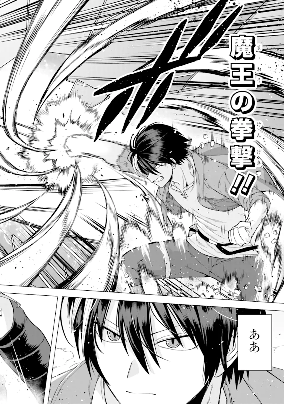 KONO YUUSHA MOTO MAOU NI TSUKI - raw - Chapter 8.2 - https://jpdd.ccdd.to/JPDD/25031505/xoztvh3ymyr.webp
