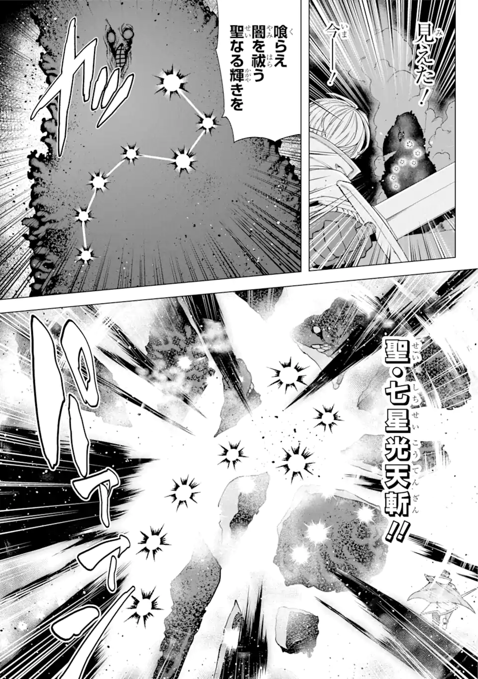 KONO YUUSHA MOTO MAOU NI TSUKI - raw - Chapter 7.2 - https://jpdd.ccdd.to/JPDD/25031505/xvpuucf0bcc.webp