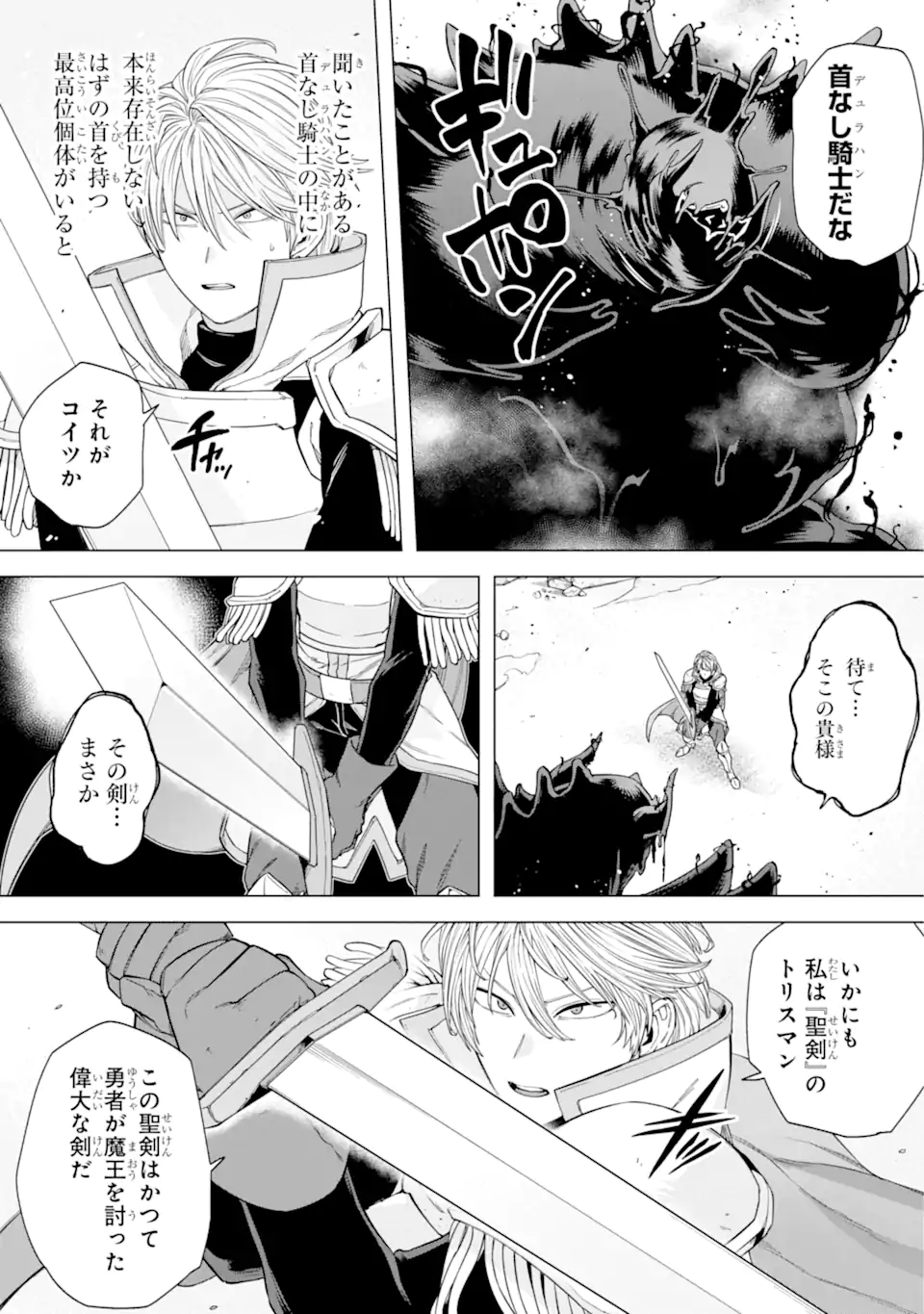 KONO YUUSHA MOTO MAOU NI TSUKI - raw - Chapter 7.2 - https://jpdd.ccdd.to/JPDD/25031505/y0jzgg2uibm.webp