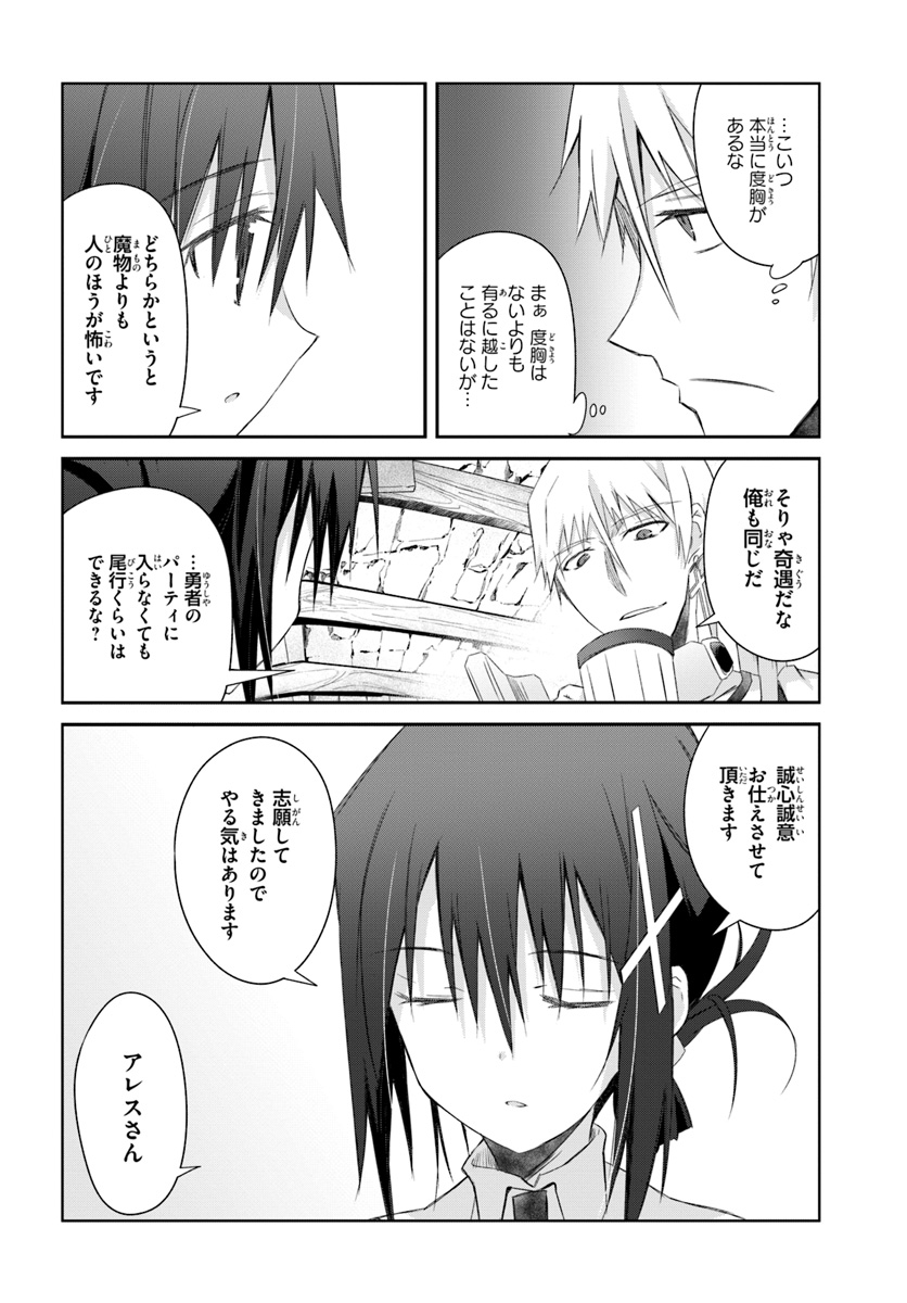DEFEATING THE DEMON LORDS A CINCH (IF YOU HAVE A RINGER) (MANGA) - raw - Chapter 9 - https://jpdd.ccdd.to/JPDD/25041505/0fayglce1ve.jpg