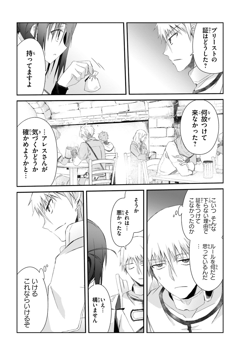 DEFEATING THE DEMON LORDS A CINCH (IF YOU HAVE A RINGER) (MANGA) - raw - Chapter 8 - https://jpdd.ccdd.to/JPDD/25041505/0kpevhwjhiz.jpg