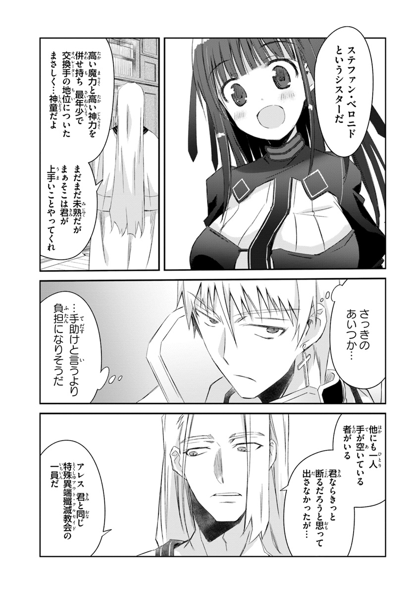 DEFEATING THE DEMON LORDS A CINCH (IF YOU HAVE A RINGER) (MANGA) - raw - Chapter 8 - https://jpdd.ccdd.to/JPDD/25041505/0oiicoh552c.jpg