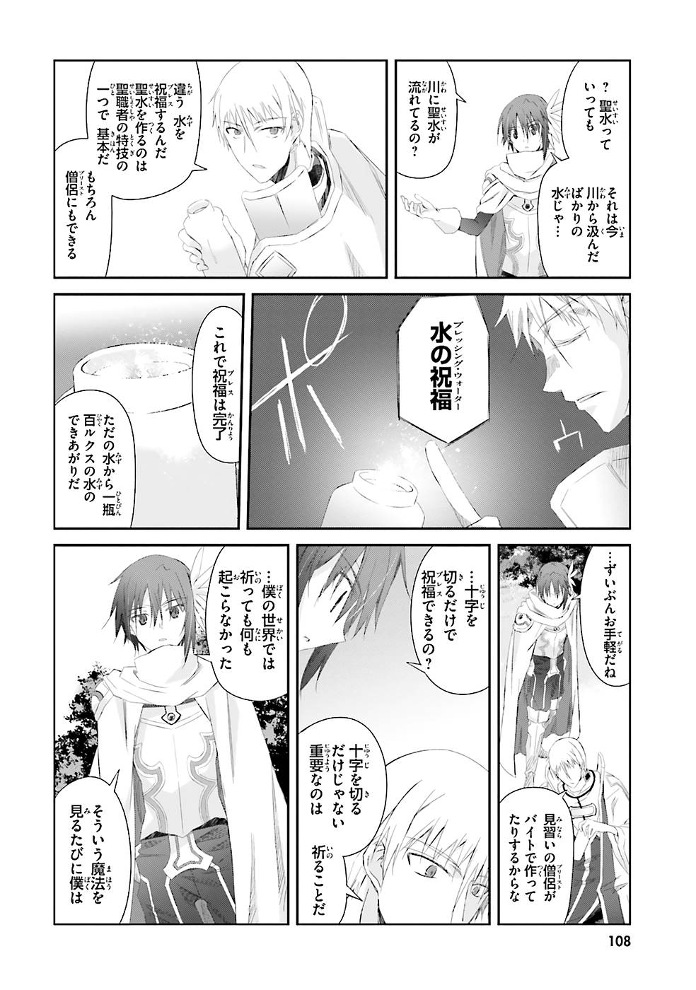 DEFEATING THE DEMON LORDS A CINCH (IF YOU HAVE A RINGER) (MANGA) - raw - Chapter 5 - https://jpdd.ccdd.to/JPDD/25041505/1ek3vojlbpm.jpg
