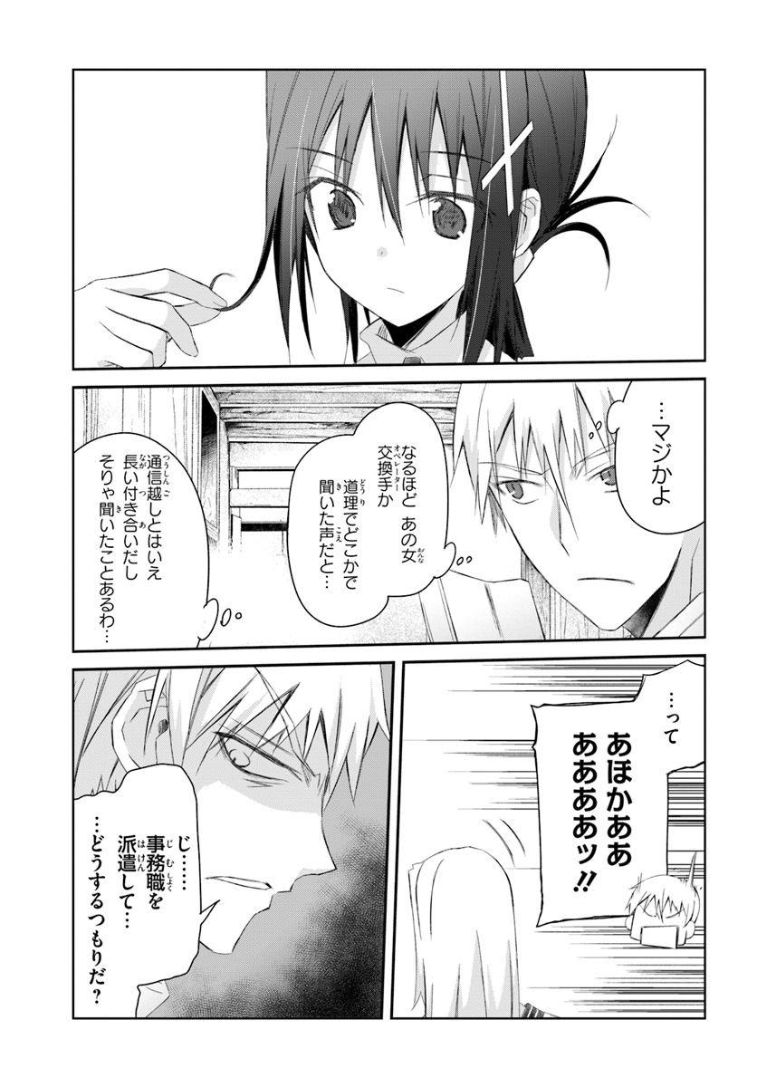 DEFEATING THE DEMON LORDS A CINCH (IF YOU HAVE A RINGER) (MANGA) - raw - Chapter 8 - https://jpdd.ccdd.to/JPDD/25041505/1lcpobfch4v.jpg
