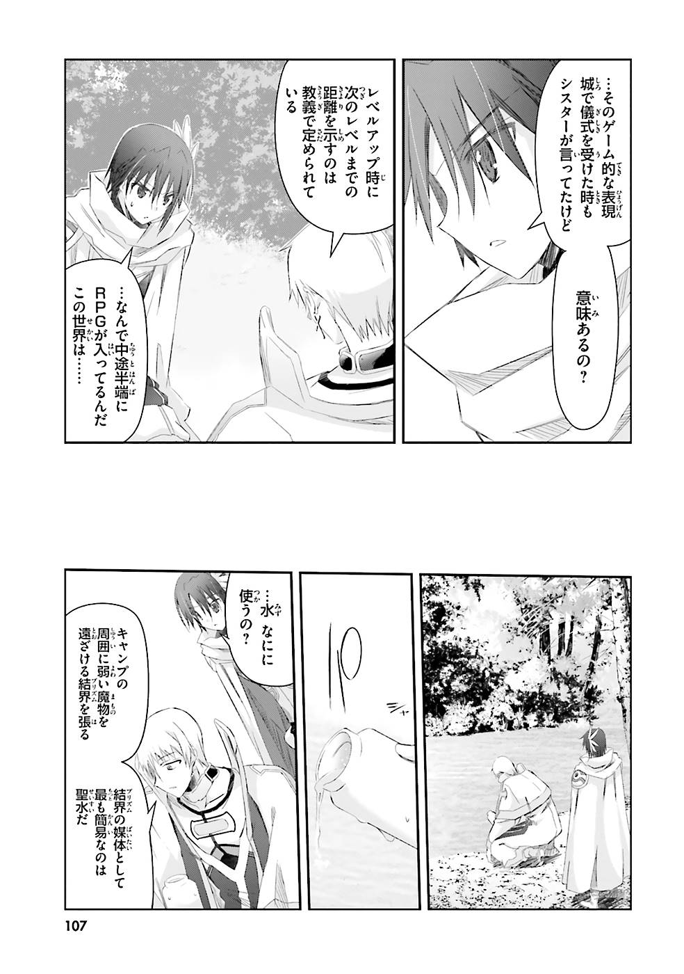 DEFEATING THE DEMON LORDS A CINCH (IF YOU HAVE A RINGER) (MANGA) - raw - Chapter 5 - https://jpdd.ccdd.to/JPDD/25041505/1o35f5kh3ll.jpg
