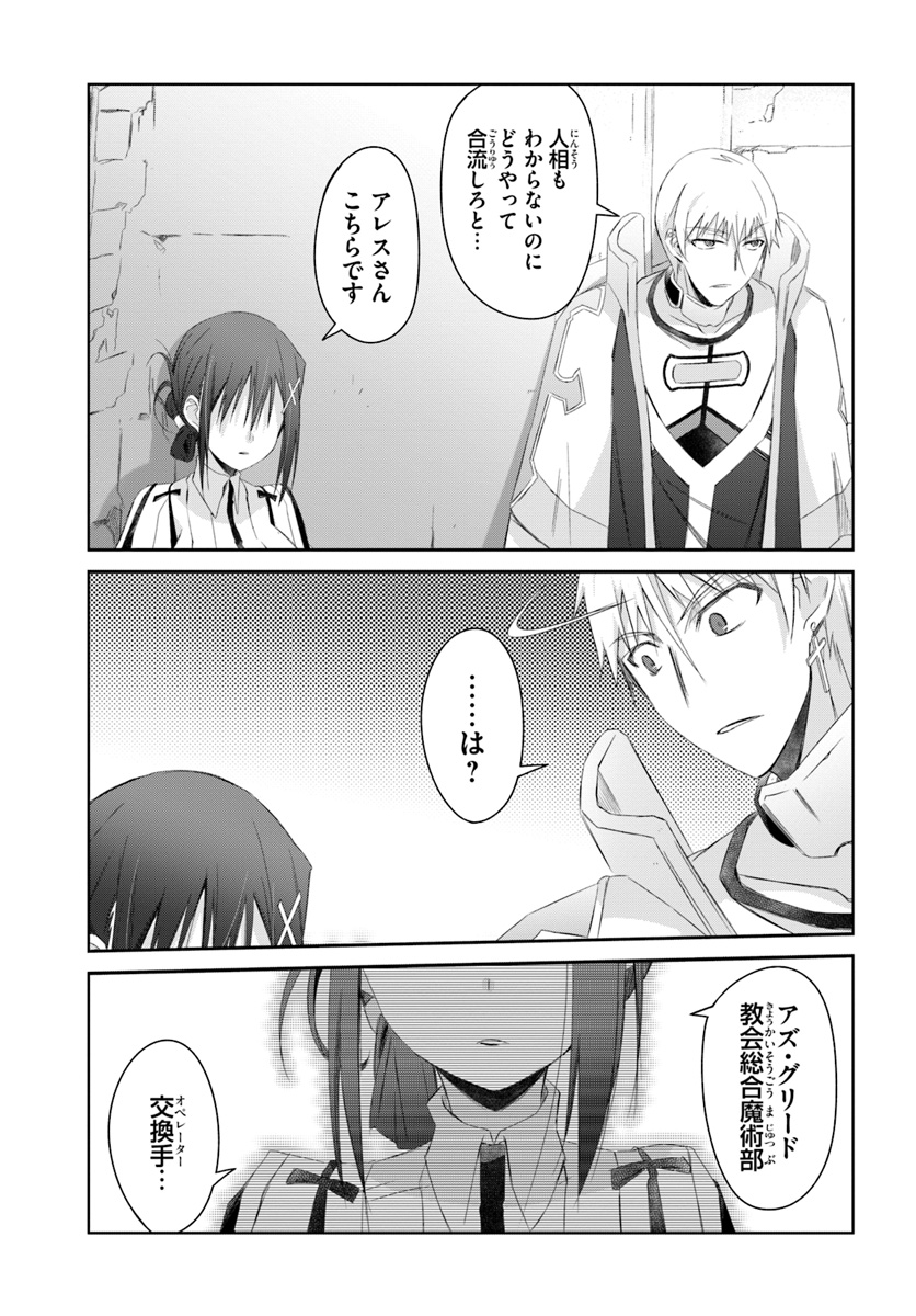 DEFEATING THE DEMON LORDS A CINCH (IF YOU HAVE A RINGER) (MANGA) - raw - Chapter 7 - https://jpdd.ccdd.to/JPDD/25041505/1pu12tdlfmg.jpg