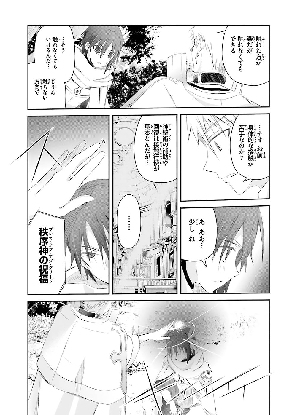 DEFEATING THE DEMON LORDS A CINCH (IF YOU HAVE A RINGER) (MANGA) - raw - Chapter 5 - https://jpdd.ccdd.to/JPDD/25041505/1y4dfa0aeyv.jpg