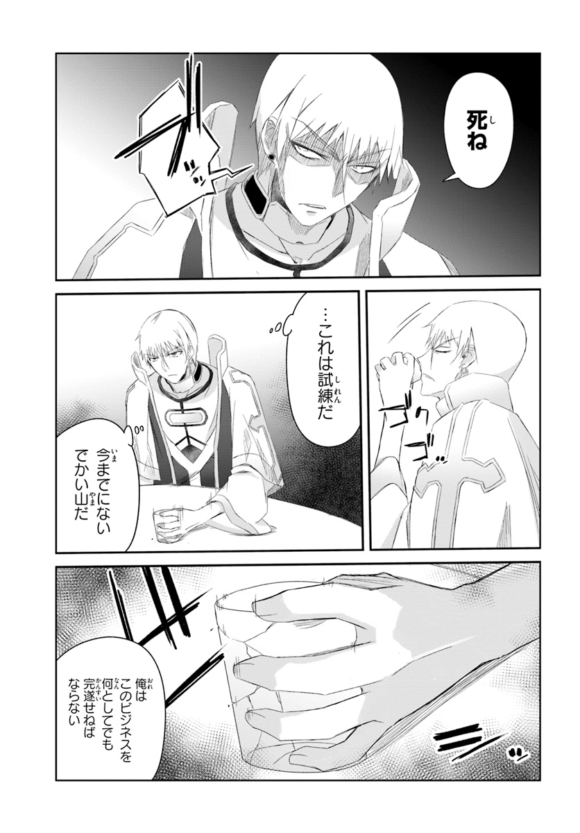 DEFEATING THE DEMON LORDS A CINCH (IF YOU HAVE A RINGER) (MANGA) - raw - Chapter 7 - https://jpdd.ccdd.to/JPDD/25041505/24m2053vv5e.jpg