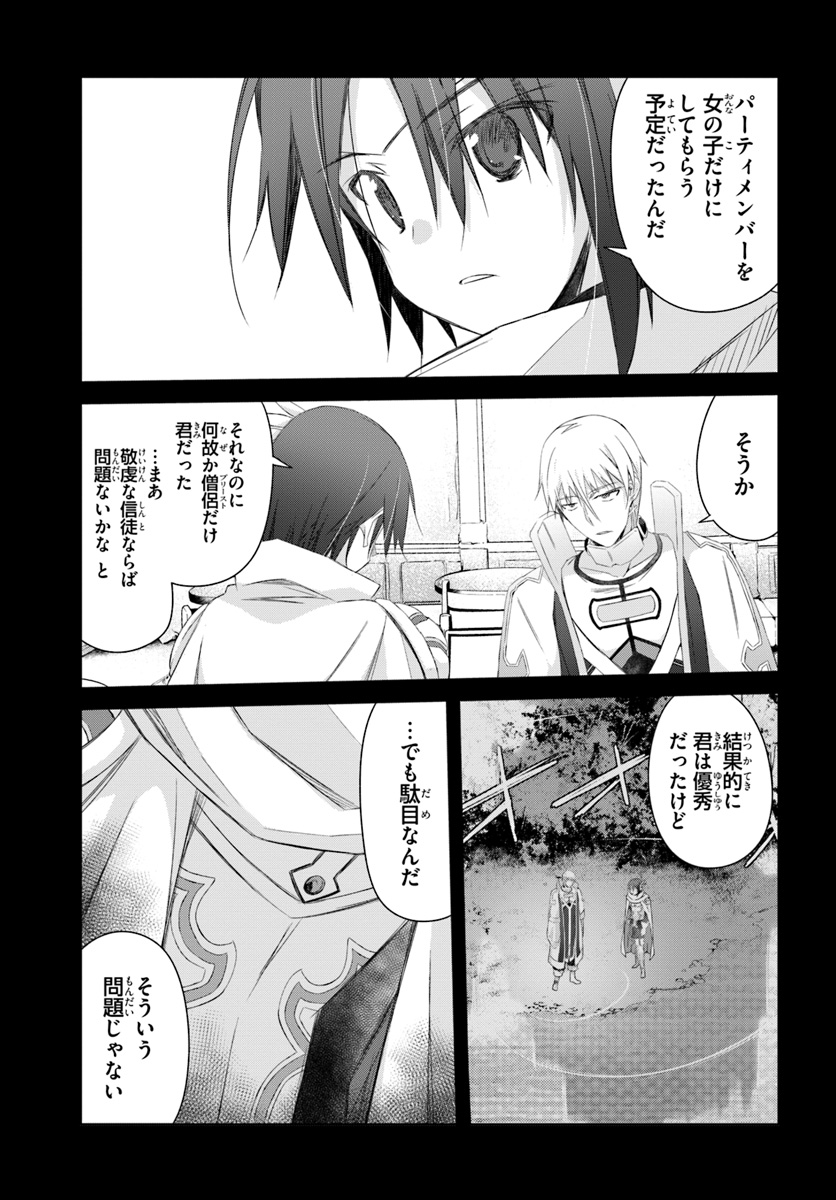 DEFEATING THE DEMON LORDS A CINCH (IF YOU HAVE A RINGER) (MANGA) - raw - Chapter 7 - https://jpdd.ccdd.to/JPDD/25041505/2loyylggg0c.jpg