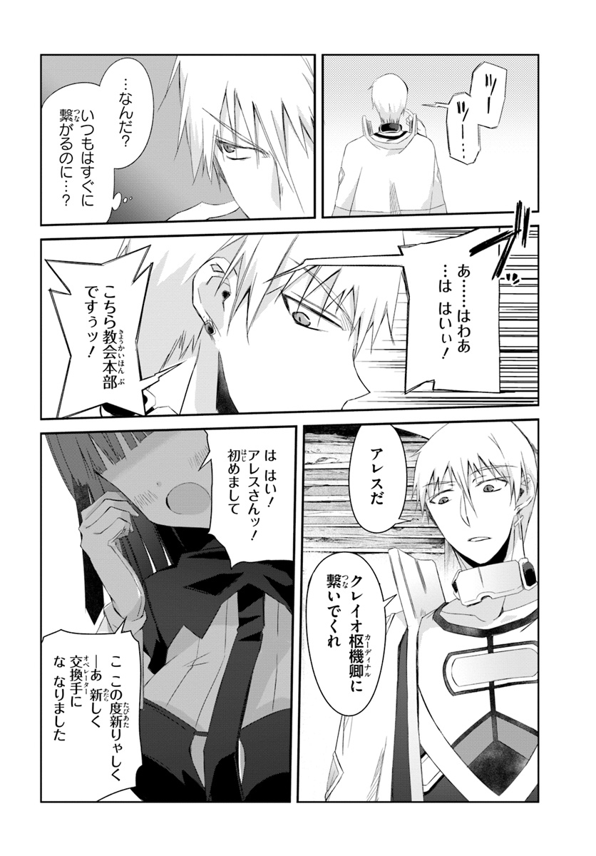 DEFEATING THE DEMON LORDS A CINCH (IF YOU HAVE A RINGER) (MANGA) - raw - Chapter 8 - https://jpdd.ccdd.to/JPDD/25041505/350genqeus5.jpg