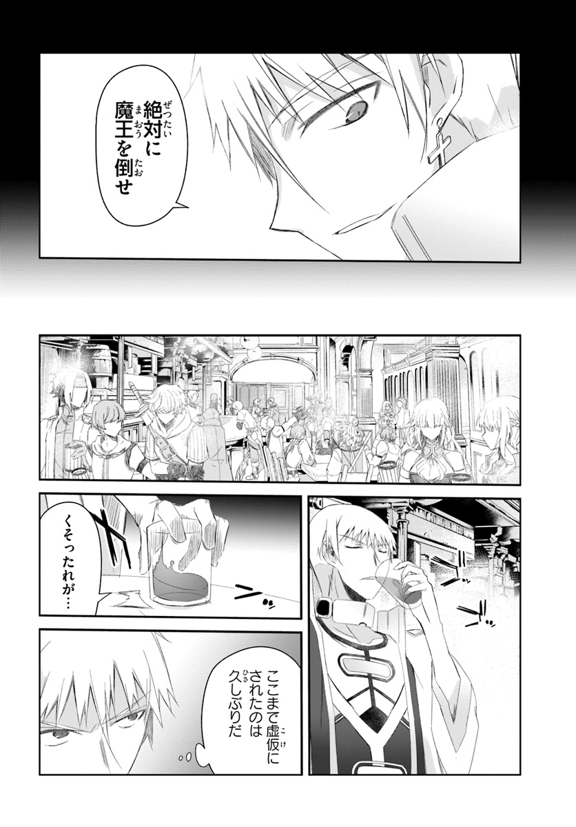 DEFEATING THE DEMON LORDS A CINCH (IF YOU HAVE A RINGER) (MANGA) - raw - Chapter 7 - https://jpdd.ccdd.to/JPDD/25041505/3ijdrsiccxv.jpg