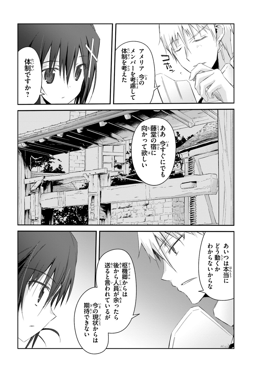 DEFEATING THE DEMON LORDS A CINCH (IF YOU HAVE A RINGER) (MANGA) - raw - Chapter 8 - https://jpdd.ccdd.to/JPDD/25041505/3yjfsbyeirh.jpg