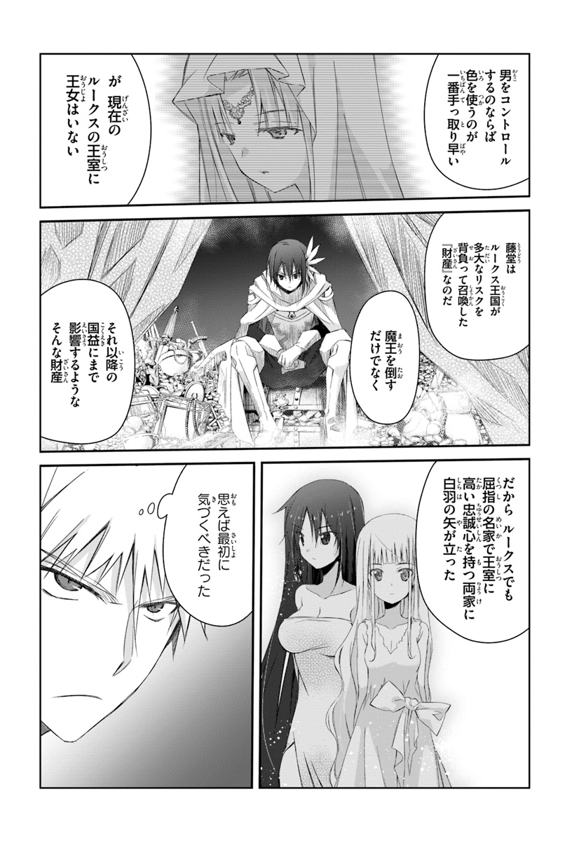 DEFEATING THE DEMON LORDS A CINCH (IF YOU HAVE A RINGER) (MANGA) - raw - Chapter 9 - https://jpdd.ccdd.to/JPDD/25041505/4hi0i520pq3.jpg