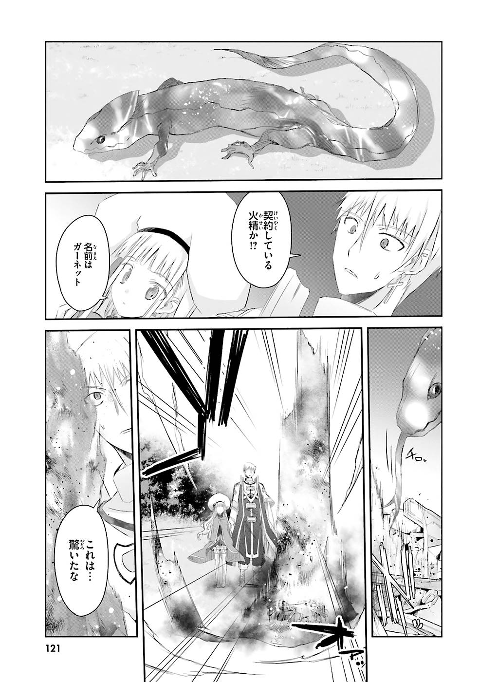 DEFEATING THE DEMON LORDS A CINCH (IF YOU HAVE A RINGER) (MANGA) - raw - Chapter 6 - https://jpdd.ccdd.to/JPDD/25041505/4ijz5gruqyb.jpg