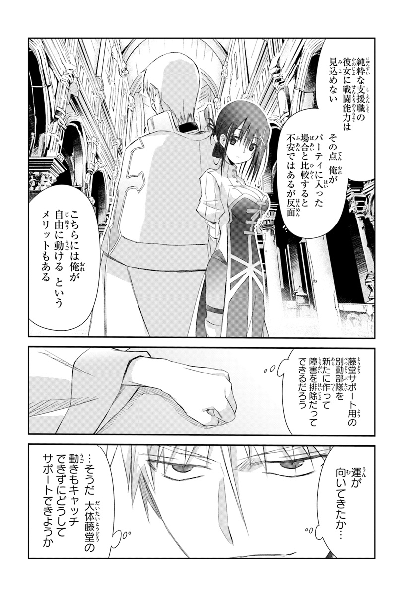 DEFEATING THE DEMON LORDS A CINCH (IF YOU HAVE A RINGER) (MANGA) - raw - Chapter 8 - https://jpdd.ccdd.to/JPDD/25041505/4qsxqhpfpzo.jpg