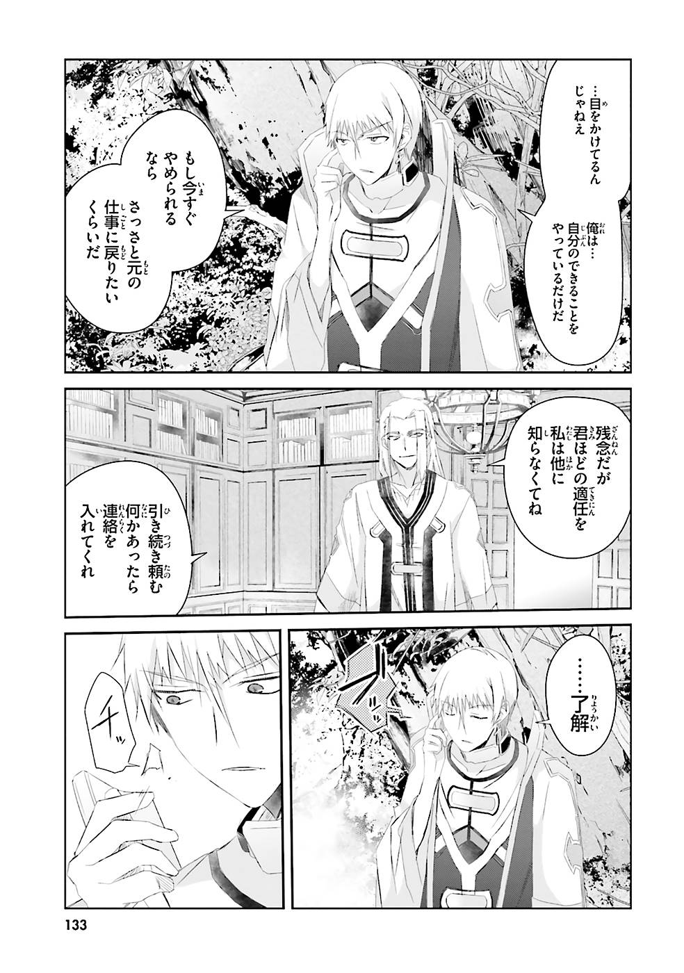 DEFEATING THE DEMON LORDS A CINCH (IF YOU HAVE A RINGER) (MANGA) - raw - Chapter 6 - https://jpdd.ccdd.to/JPDD/25041505/4w4mysxegke.jpg