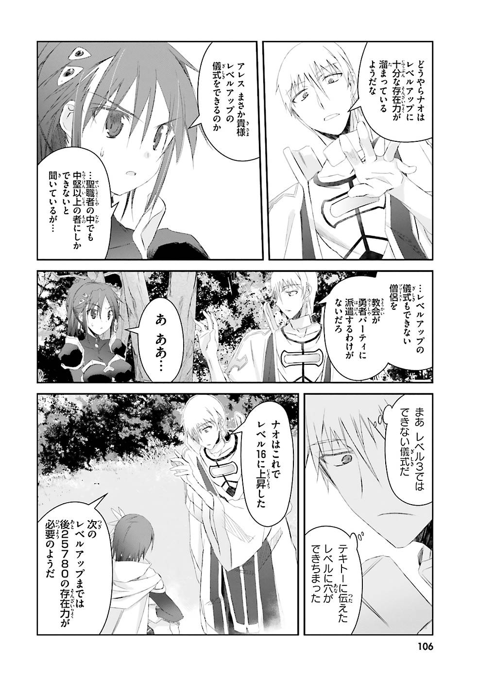 DEFEATING THE DEMON LORDS A CINCH (IF YOU HAVE A RINGER) (MANGA) - raw - Chapter 5 - https://jpdd.ccdd.to/JPDD/25041505/5ajvhlg10qq.jpg
