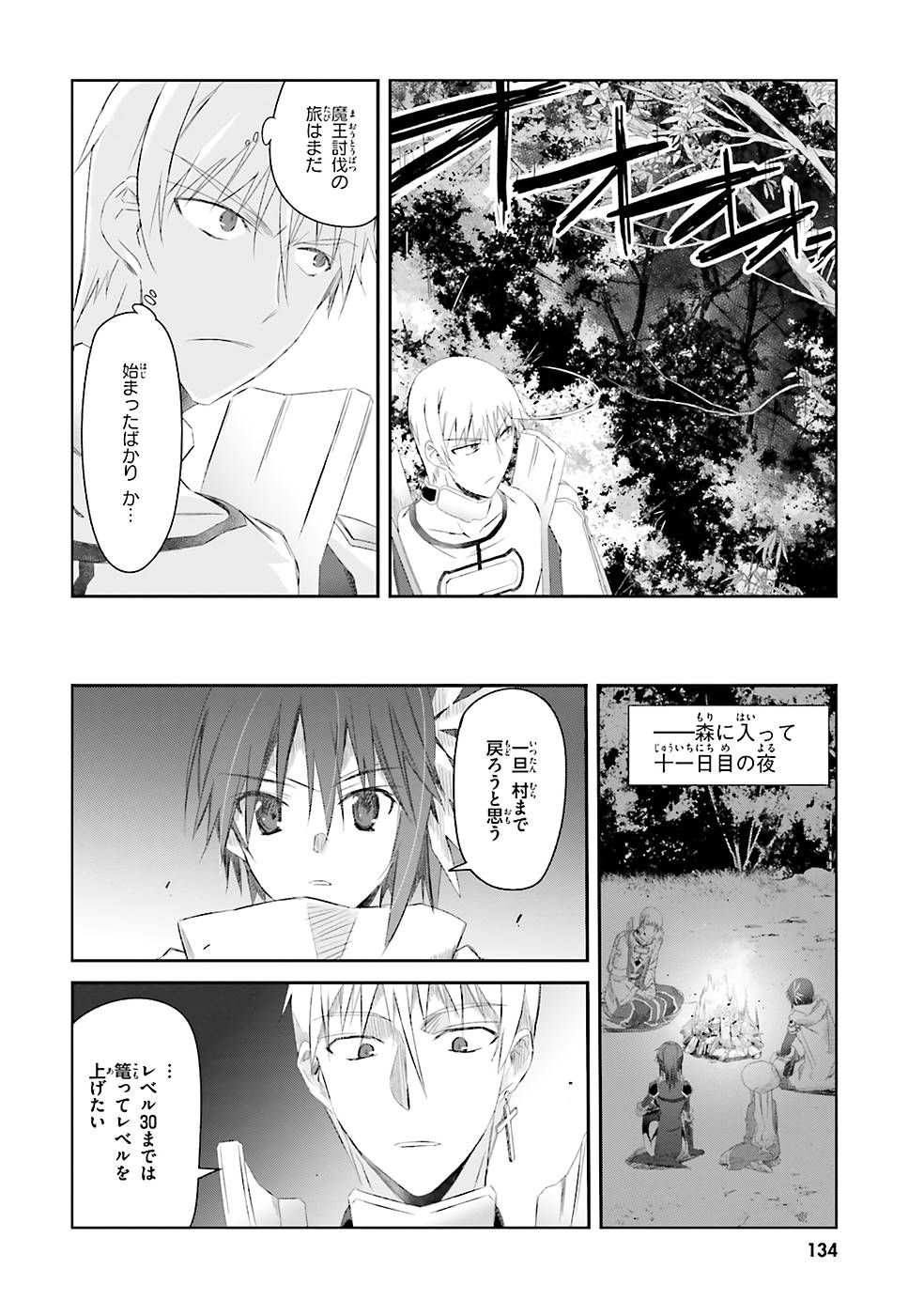 DEFEATING THE DEMON LORDS A CINCH (IF YOU HAVE A RINGER) (MANGA) - raw - Chapter 6 - https://jpdd.ccdd.to/JPDD/25041505/5ngotra1cub.jpg