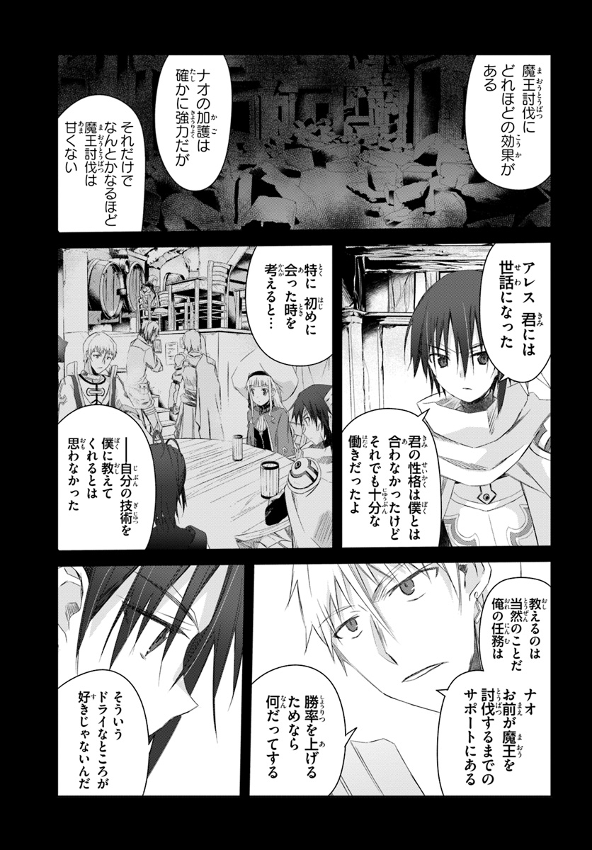 DEFEATING THE DEMON LORDS A CINCH (IF YOU HAVE A RINGER) (MANGA) - raw - Chapter 7 - https://jpdd.ccdd.to/JPDD/25041505/af113kvohk0.jpg