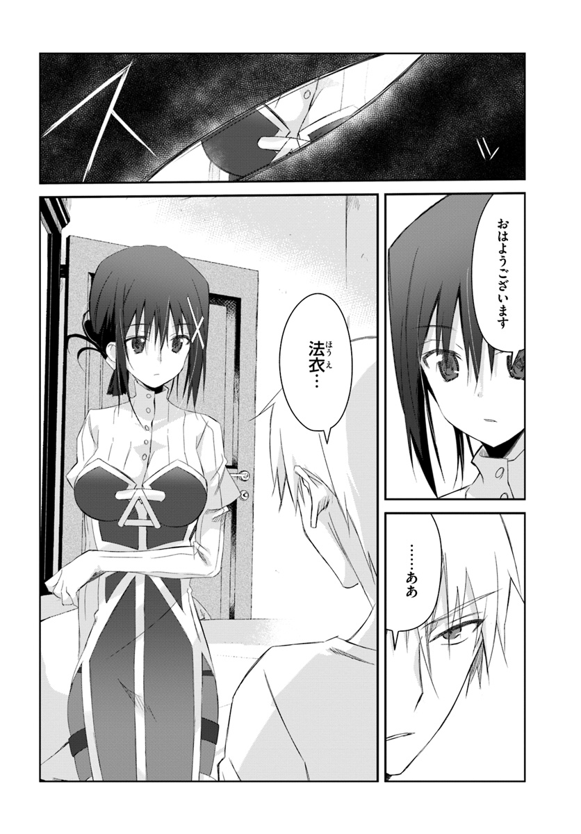 DEFEATING THE DEMON LORDS A CINCH (IF YOU HAVE A RINGER) (MANGA) - raw - Chapter 9 - https://jpdd.ccdd.to/JPDD/25041505/b1nizp0ziqp.jpg