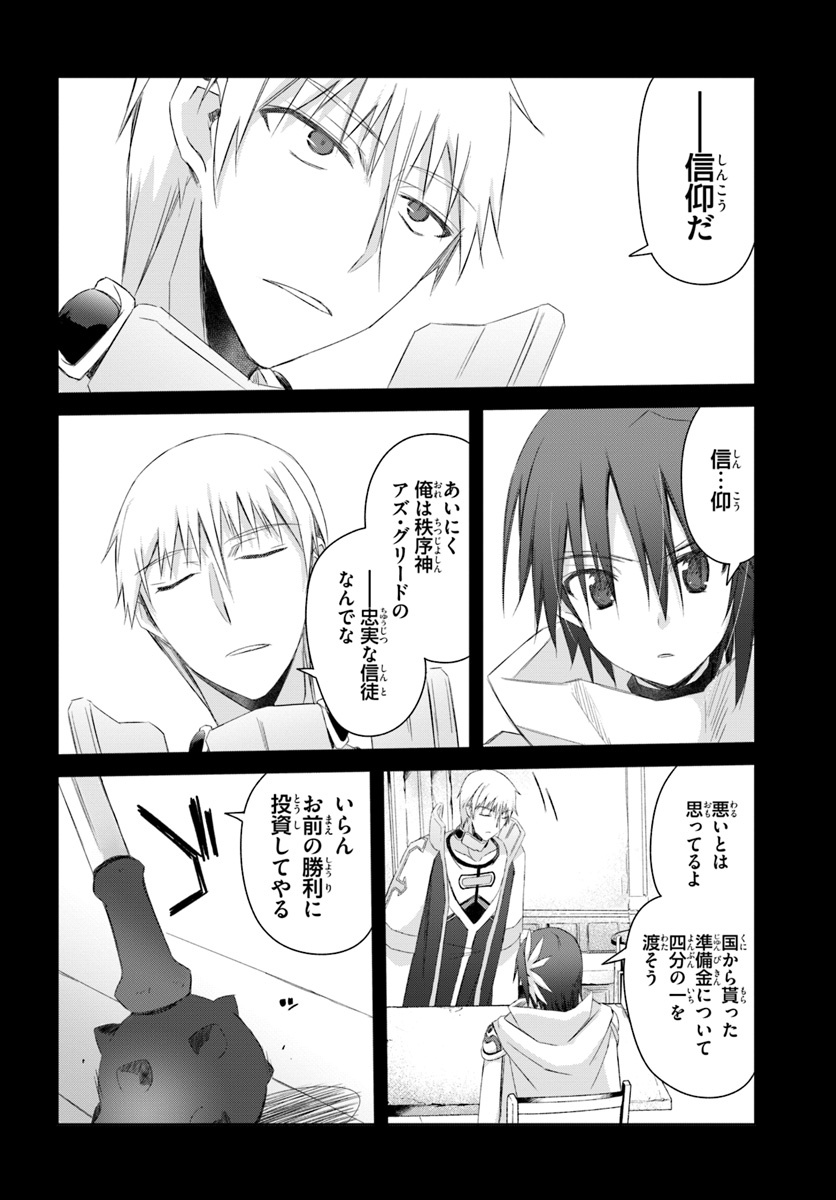 DEFEATING THE DEMON LORDS A CINCH (IF YOU HAVE A RINGER) (MANGA) - raw - Chapter 7 - https://jpdd.ccdd.to/JPDD/25041505/b1ysfa1mr1z.jpg