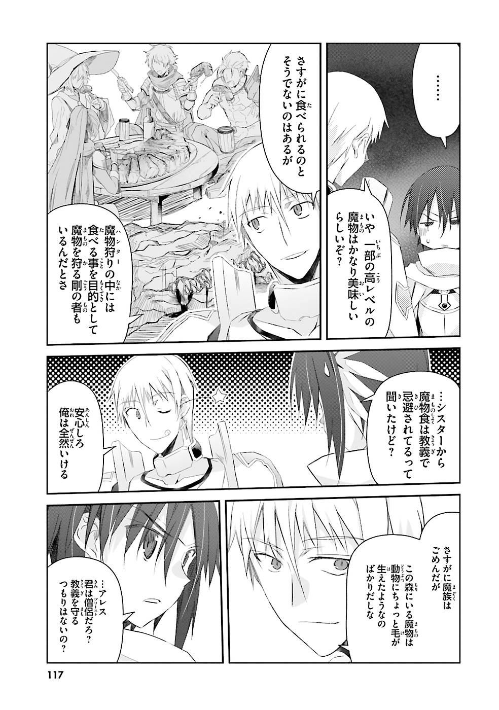 DEFEATING THE DEMON LORDS A CINCH (IF YOU HAVE A RINGER) (MANGA) - raw - Chapter 6 - https://jpdd.ccdd.to/JPDD/25041505/c0ufjgbwmyp.jpg
