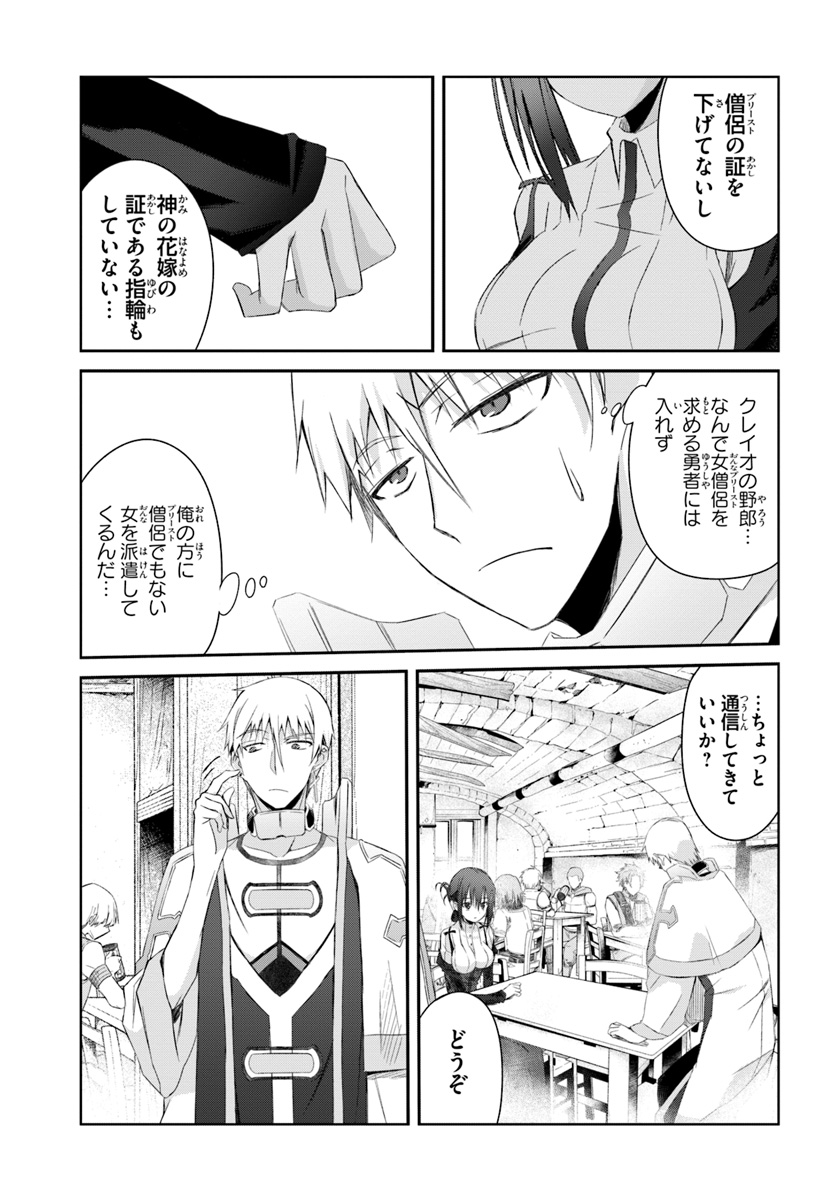 DEFEATING THE DEMON LORDS A CINCH (IF YOU HAVE A RINGER) (MANGA) - raw - Chapter 8 - https://jpdd.ccdd.to/JPDD/25041505/c4n1yqx2cgc.jpg