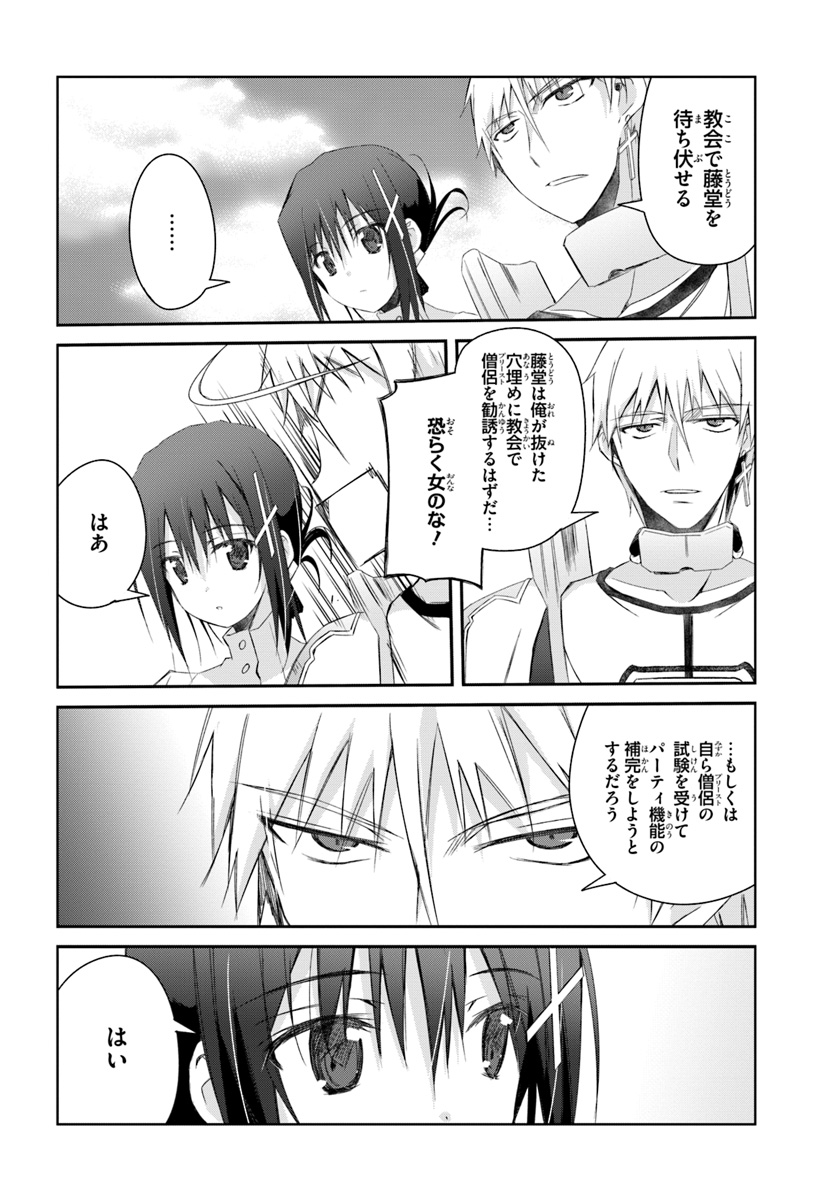 DEFEATING THE DEMON LORDS A CINCH (IF YOU HAVE A RINGER) (MANGA) - raw - Chapter 9 - https://jpdd.ccdd.to/JPDD/25041505/caou1ogxssf.jpg
