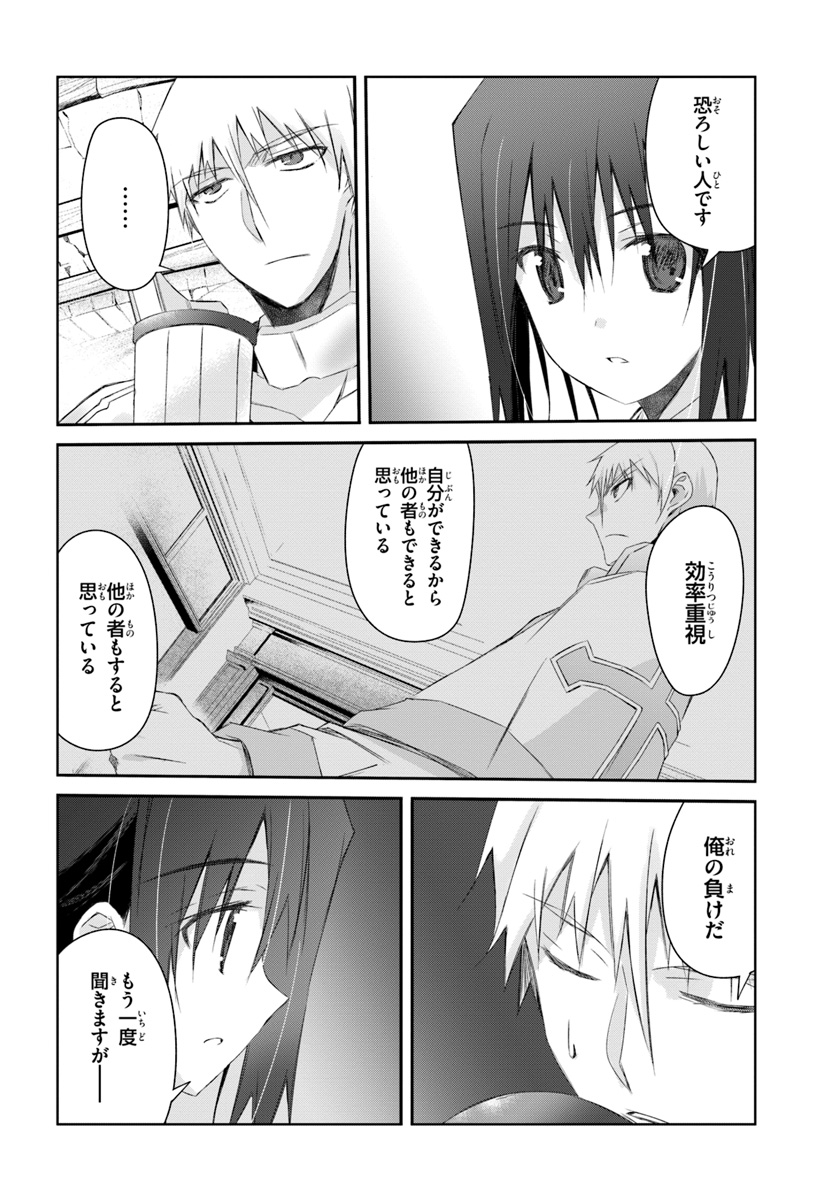 DEFEATING THE DEMON LORDS A CINCH (IF YOU HAVE A RINGER) (MANGA) - raw - Chapter 9 - https://jpdd.ccdd.to/JPDD/25041505/cro2miwf5zf.jpg