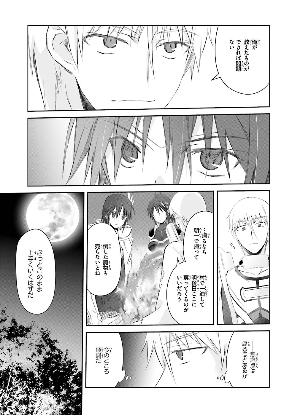DEFEATING THE DEMON LORDS A CINCH (IF YOU HAVE A RINGER) (MANGA) - raw - Chapter 6 - https://jpdd.ccdd.to/JPDD/25041505/d00t1hrj0h5.jpg