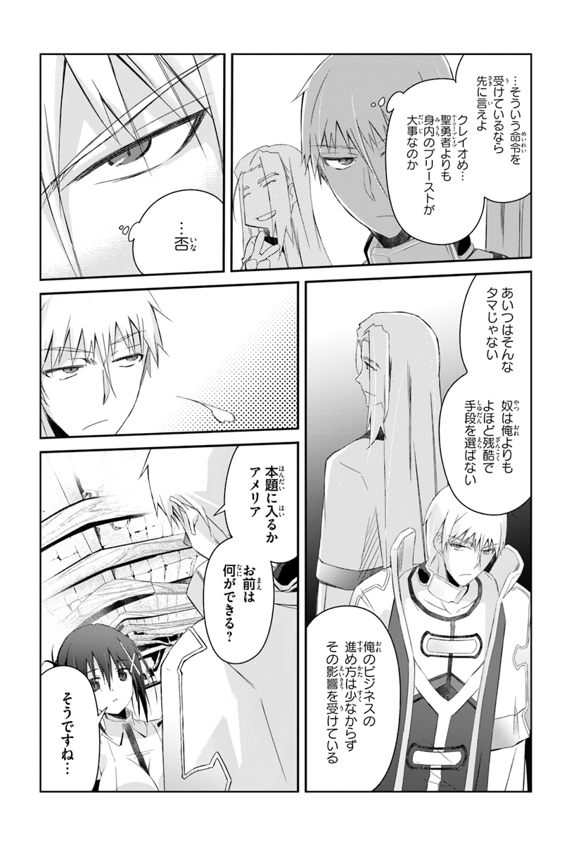 DEFEATING THE DEMON LORDS A CINCH (IF YOU HAVE A RINGER) (MANGA) - raw - Chapter 9 - https://jpdd.ccdd.to/JPDD/25041505/dfoqgwblf2d.jpg
