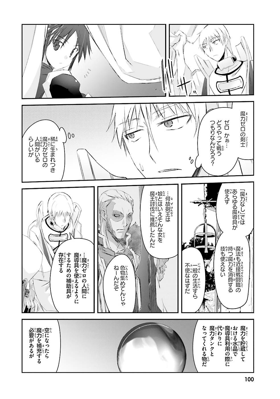 DEFEATING THE DEMON LORDS A CINCH (IF YOU HAVE A RINGER) (MANGA) - raw - Chapter 5 - https://jpdd.ccdd.to/JPDD/25041505/e5tk5vf1c2d.jpg