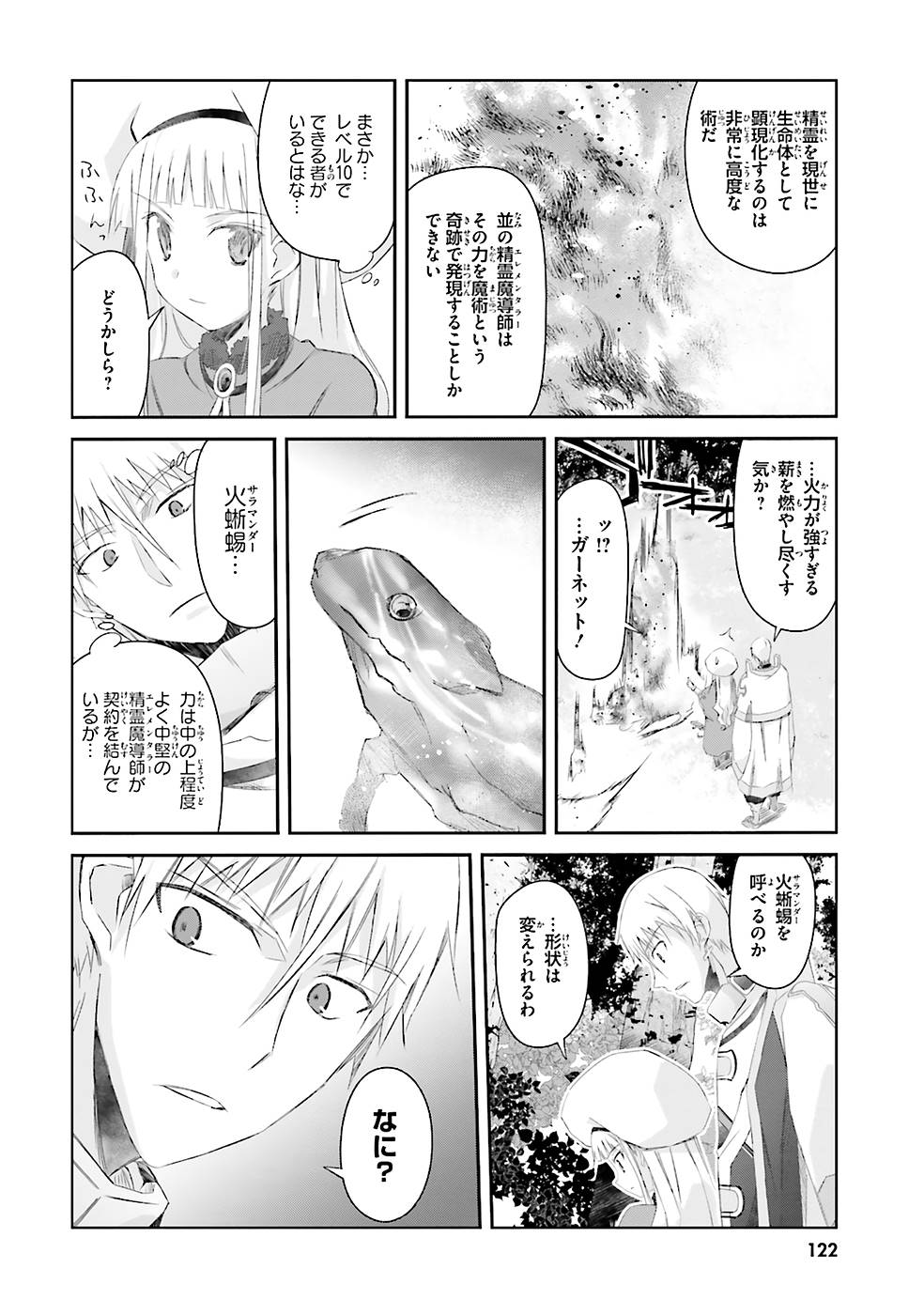 DEFEATING THE DEMON LORDS A CINCH (IF YOU HAVE A RINGER) (MANGA) - raw - Chapter 6 - https://jpdd.ccdd.to/JPDD/25041505/ekg3lwjarud.jpg