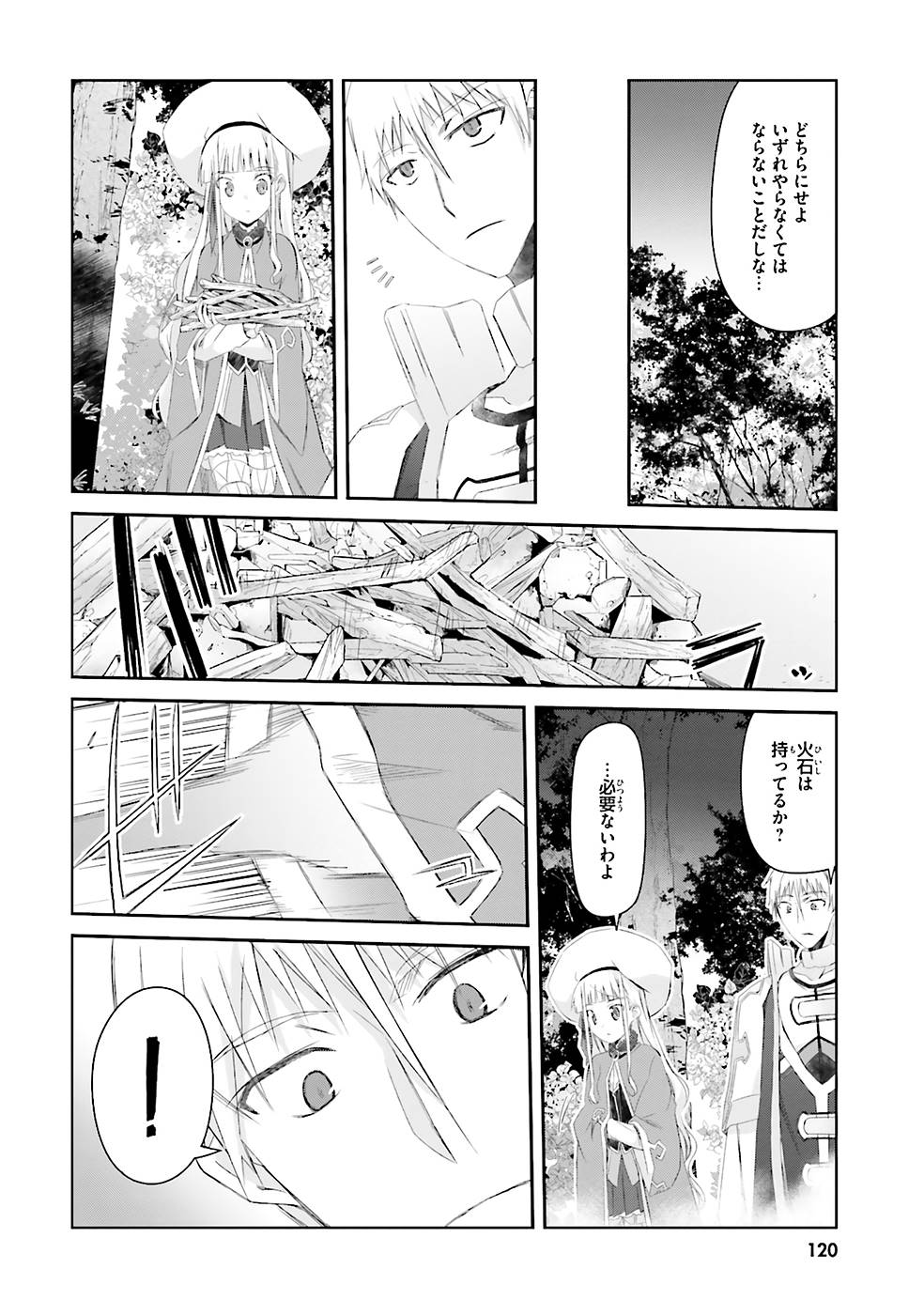 DEFEATING THE DEMON LORDS A CINCH (IF YOU HAVE A RINGER) (MANGA) - raw - Chapter 6 - https://jpdd.ccdd.to/JPDD/25041505/evvwtaqlrb1.jpg