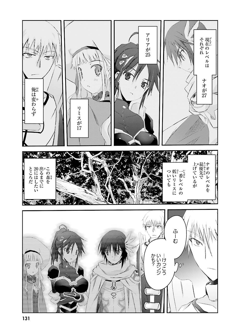 DEFEATING THE DEMON LORDS A CINCH (IF YOU HAVE A RINGER) (MANGA) - raw - Chapter 6 - https://jpdd.ccdd.to/JPDD/25041505/ezizb2gt2lf.jpg