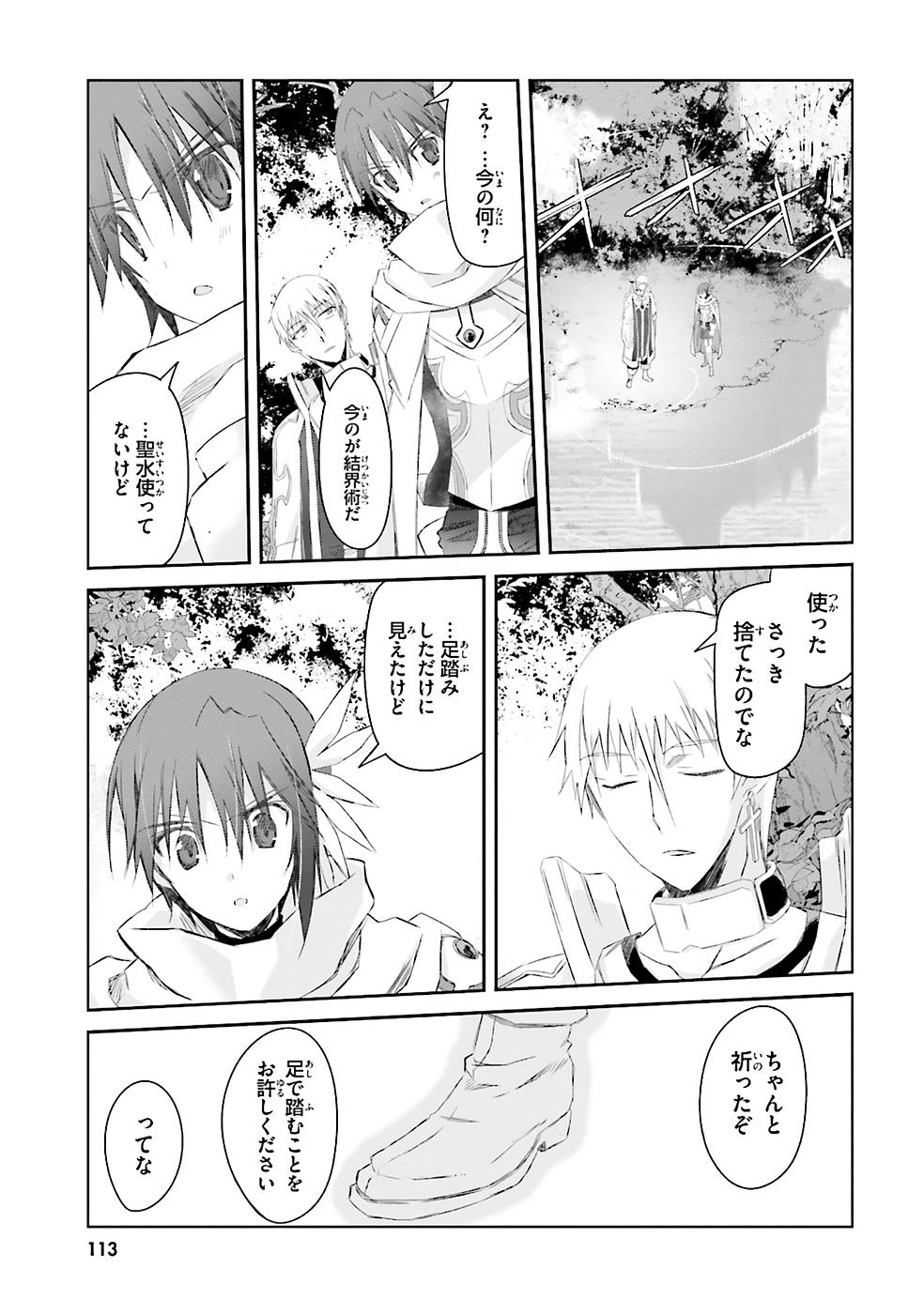 DEFEATING THE DEMON LORDS A CINCH (IF YOU HAVE A RINGER) (MANGA) - raw - Chapter 5 - https://jpdd.ccdd.to/JPDD/25041505/falomizgj2w.jpg