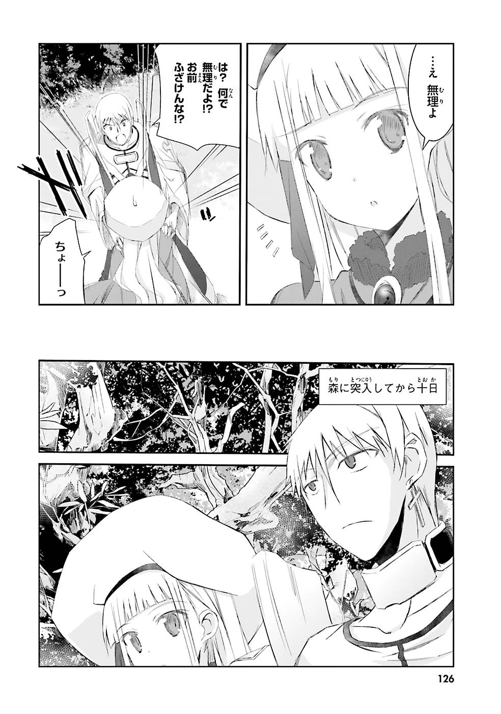 DEFEATING THE DEMON LORDS A CINCH (IF YOU HAVE A RINGER) (MANGA) - raw - Chapter 6 - https://jpdd.ccdd.to/JPDD/25041505/fch5055b4ue.jpg
