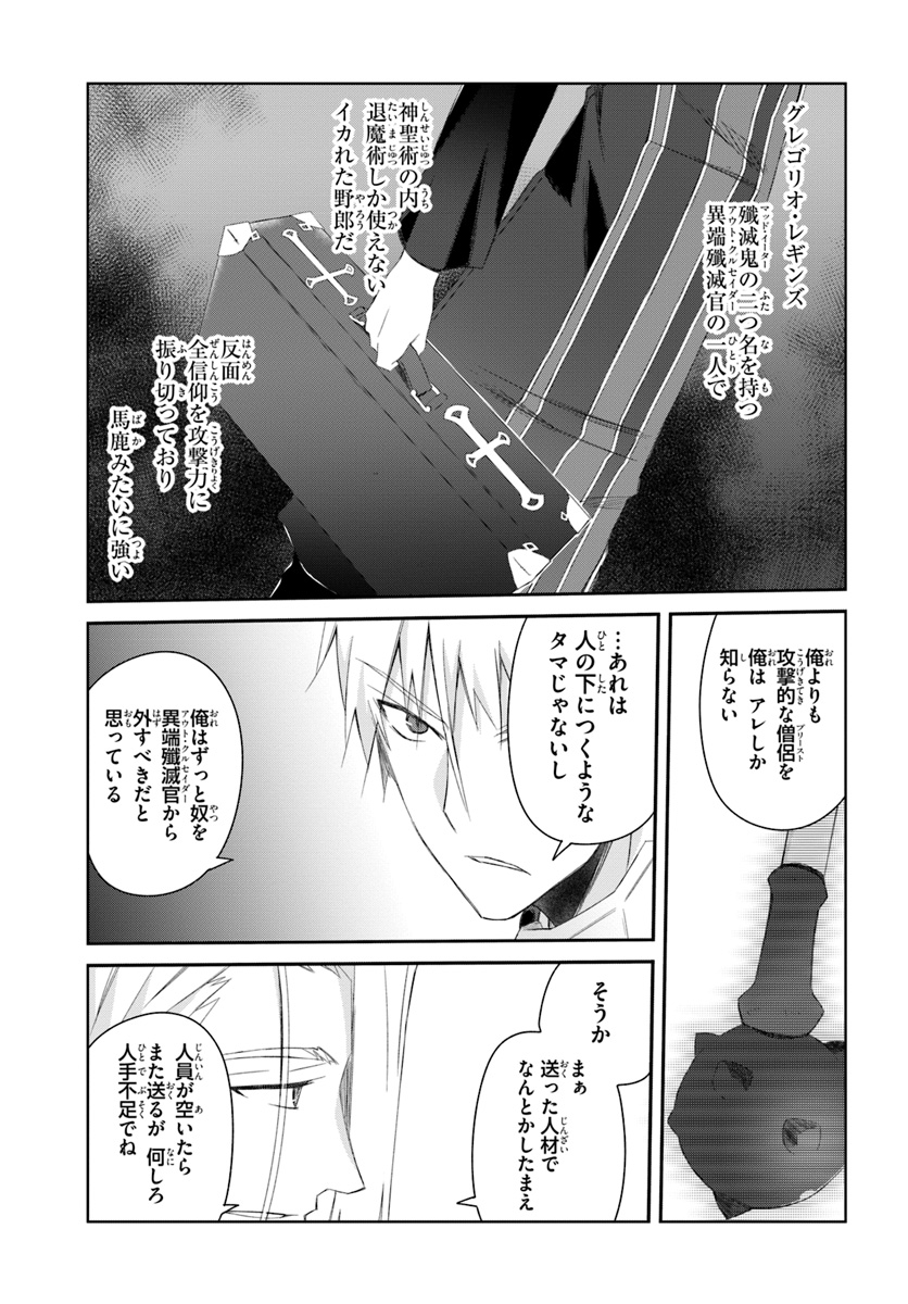 DEFEATING THE DEMON LORDS A CINCH (IF YOU HAVE A RINGER) (MANGA) - raw - Chapter 8 - https://jpdd.ccdd.to/JPDD/25041505/g1aivw0gz1g.jpg