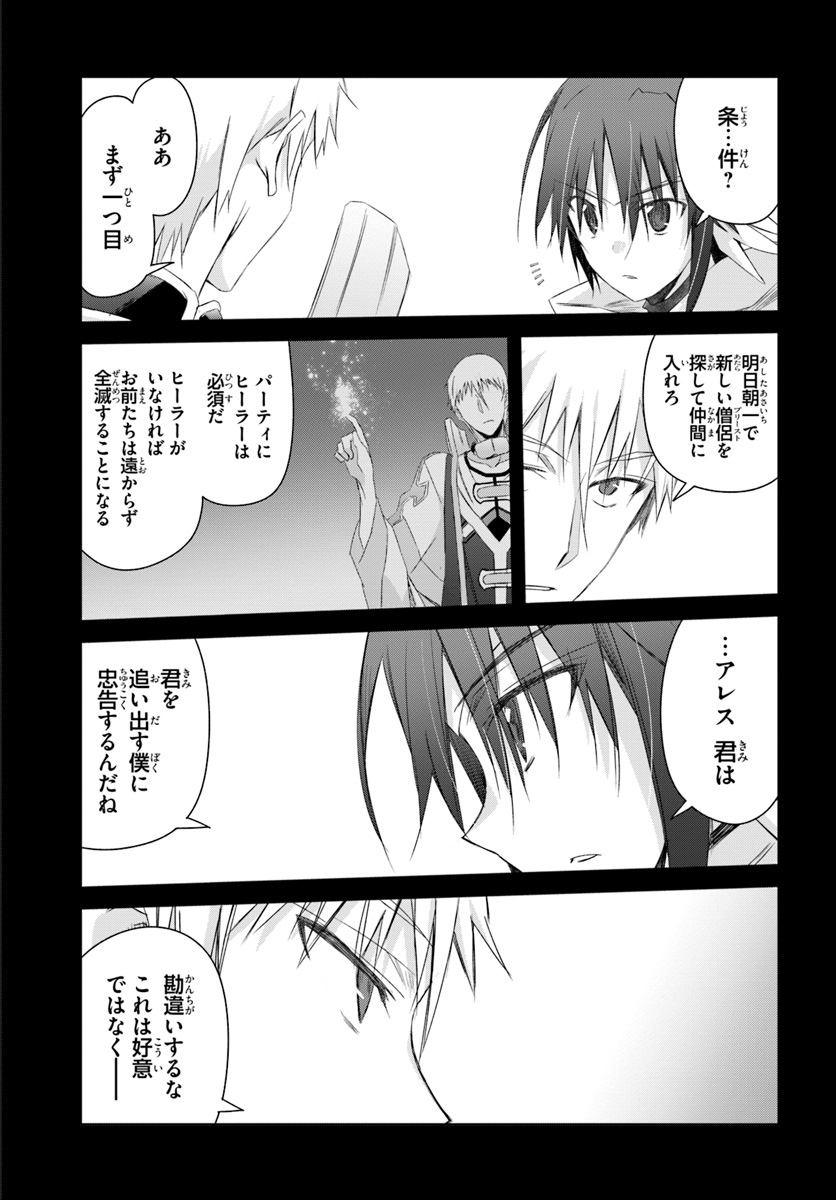 DEFEATING THE DEMON LORDS A CINCH (IF YOU HAVE A RINGER) (MANGA) - raw - Chapter 7 - https://jpdd.ccdd.to/JPDD/25041505/ggomi3z3c0n.jpg