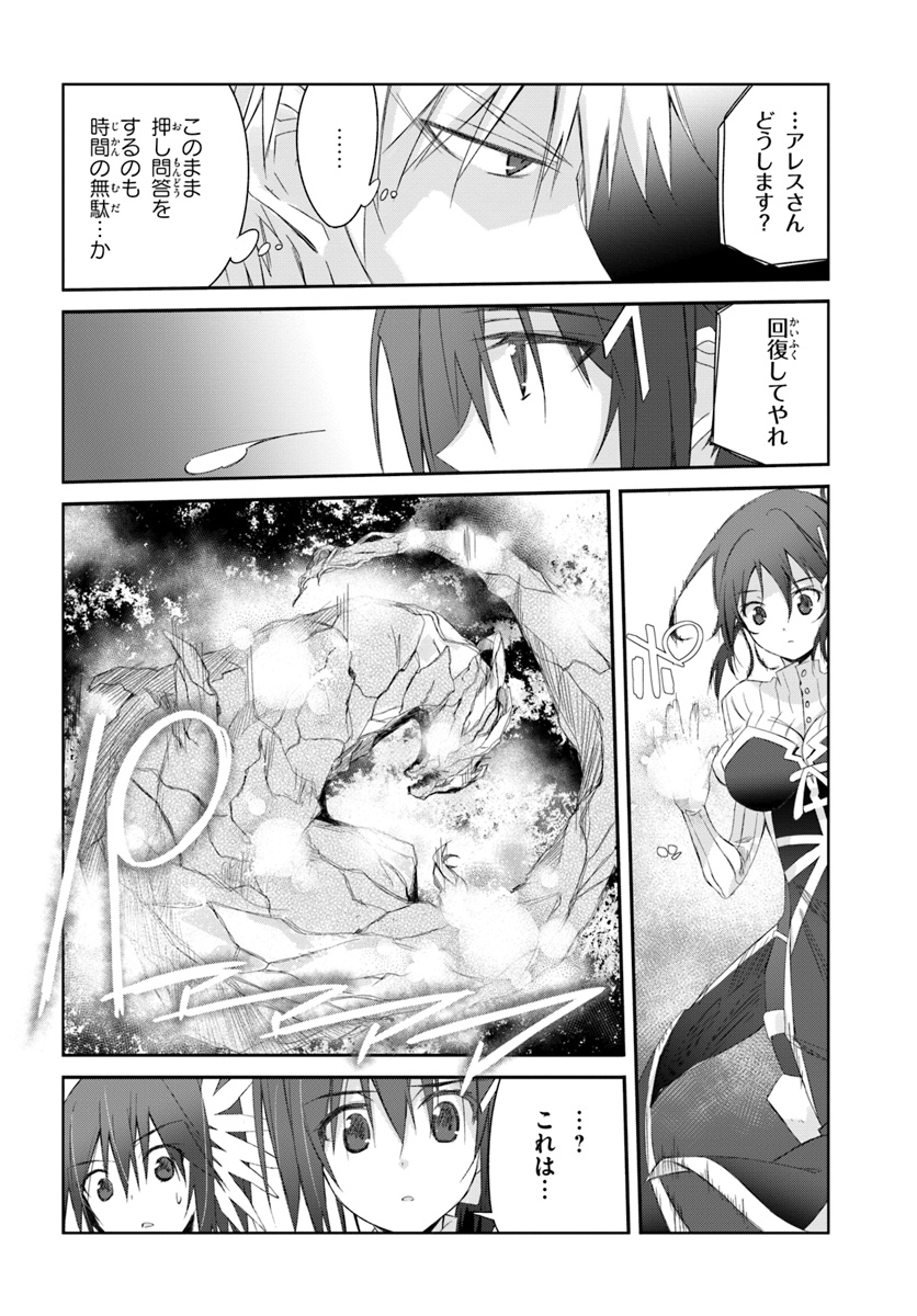 DEFEATING THE DEMON LORDS A CINCH (IF YOU HAVE A RINGER) (MANGA) - raw - Chapter 10 - https://jpdd.ccdd.to/JPDD/25041505/ghejfxg1vwb.jpg
