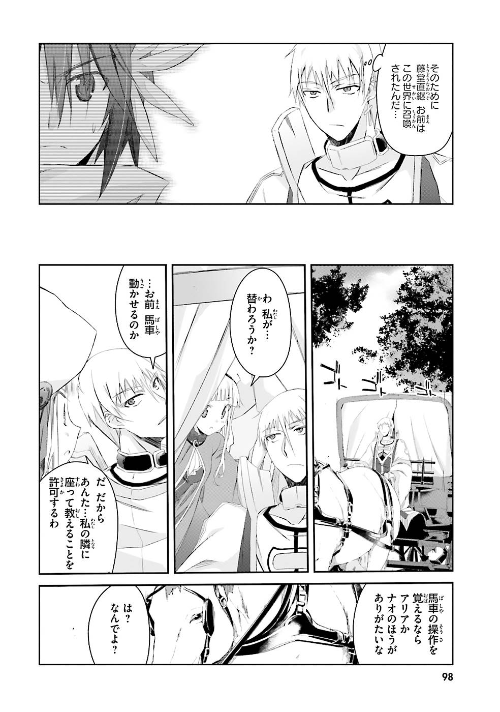 DEFEATING THE DEMON LORDS A CINCH (IF YOU HAVE A RINGER) (MANGA) - raw - Chapter 5 - https://jpdd.ccdd.to/JPDD/25041505/gr41r5m0tlm.jpg