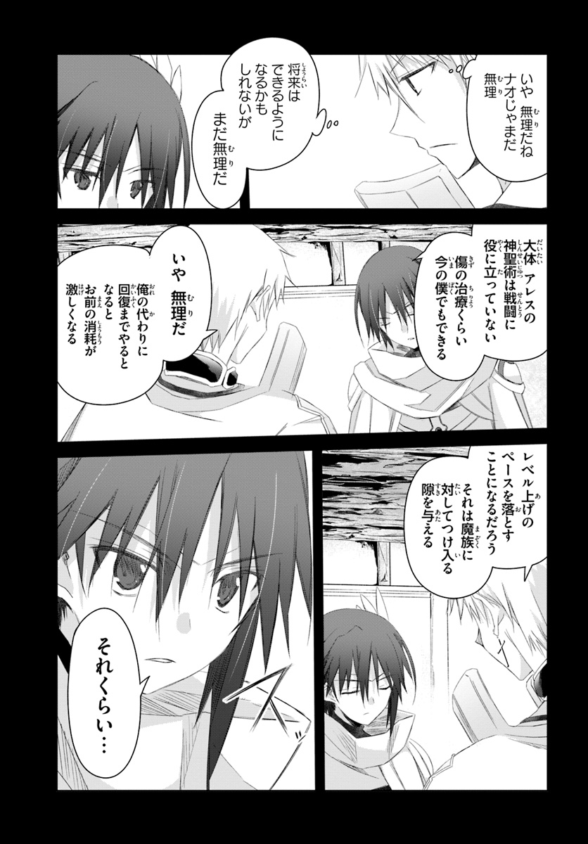 DEFEATING THE DEMON LORDS A CINCH (IF YOU HAVE A RINGER) (MANGA) - raw - Chapter 7 - https://jpdd.ccdd.to/JPDD/25041505/gyuvwp5fctn.jpg