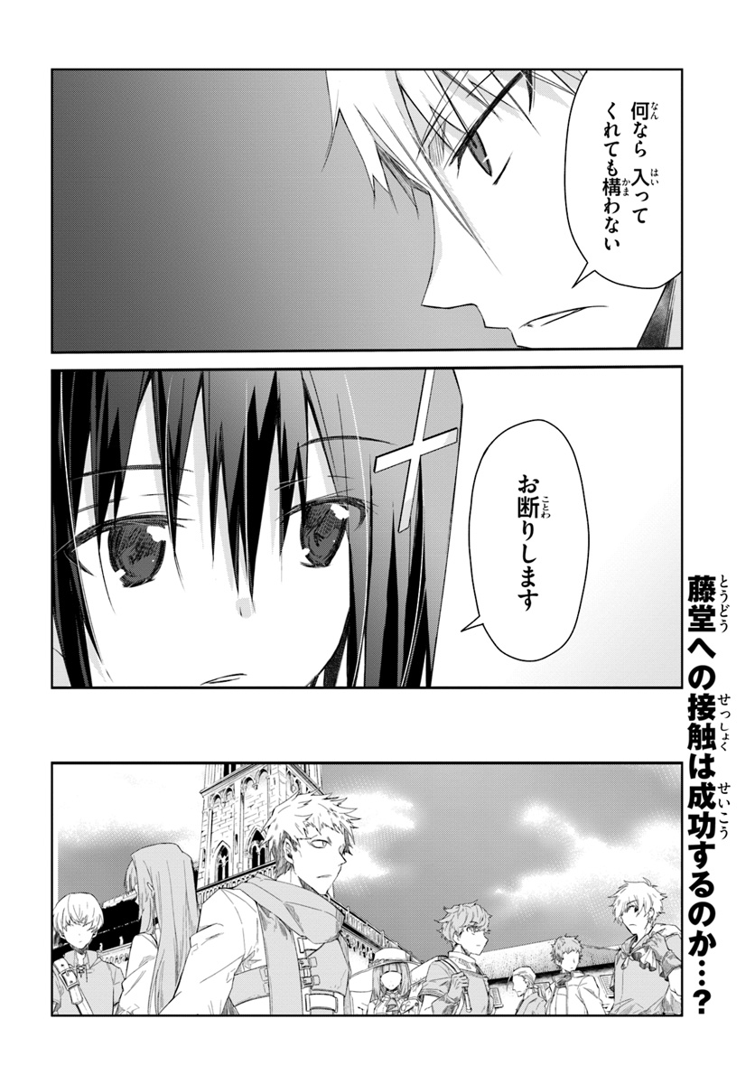 DEFEATING THE DEMON LORDS A CINCH (IF YOU HAVE A RINGER) (MANGA) - raw - Chapter 9 - https://jpdd.ccdd.to/JPDD/25041505/hkg5vjjtm2m.jpg